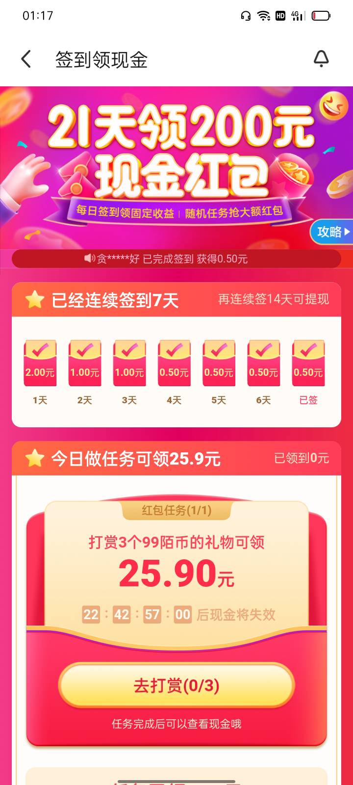 陌陌签到，能搞？

78 / 作者:陈义彬xjdjd / 