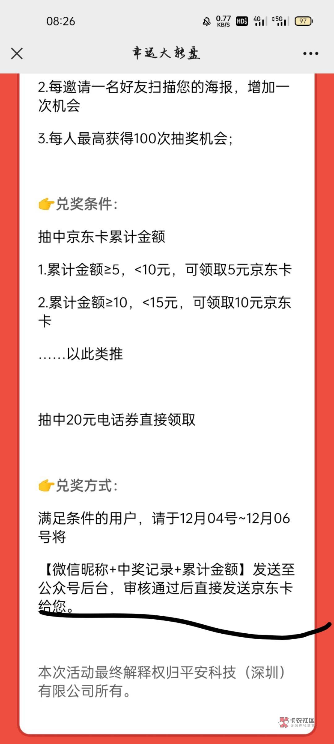 平安抽e卡
入口二维码，抽中看领取规则



23 / 作者:但远鹏长久 / 