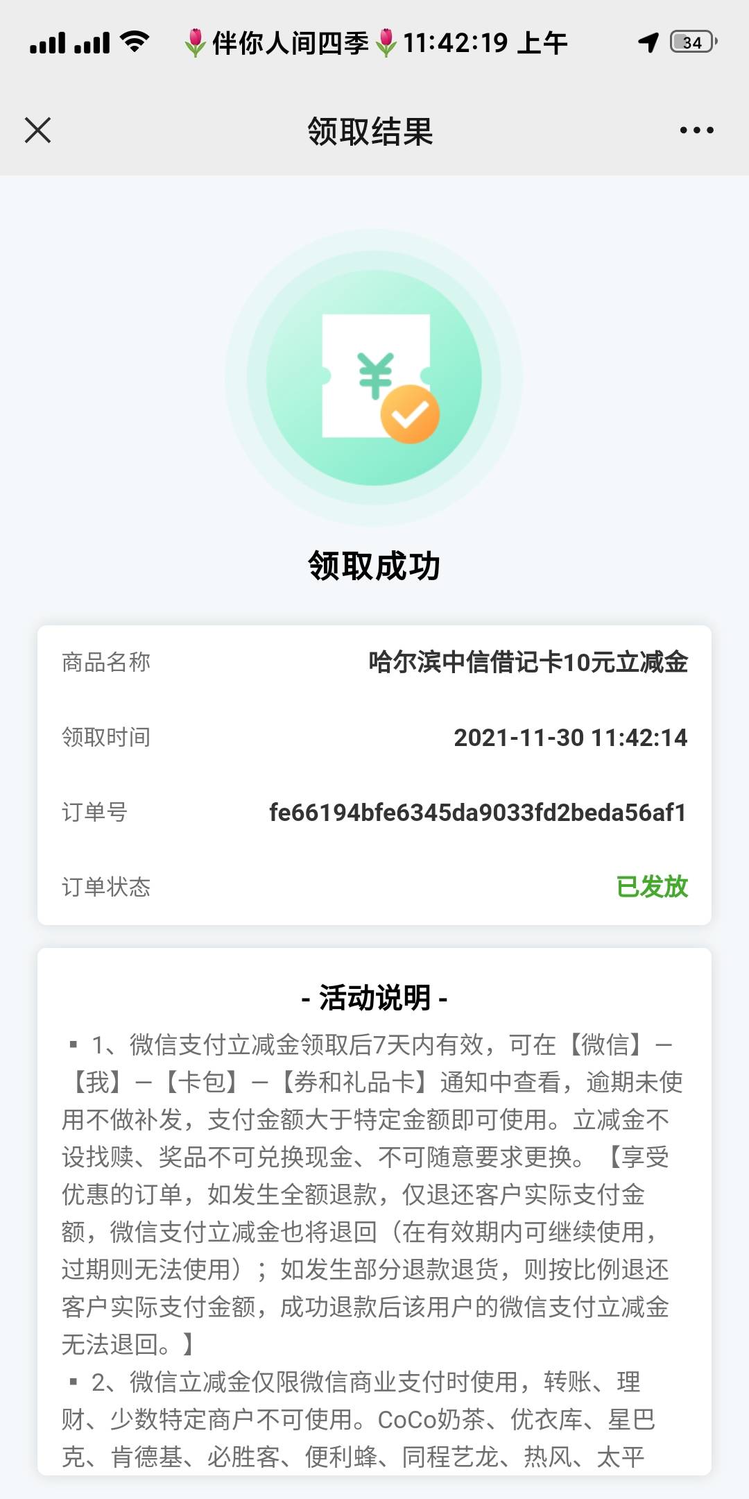感谢分享，

66 / 作者:ღ᭄醉眼望云烟 / 