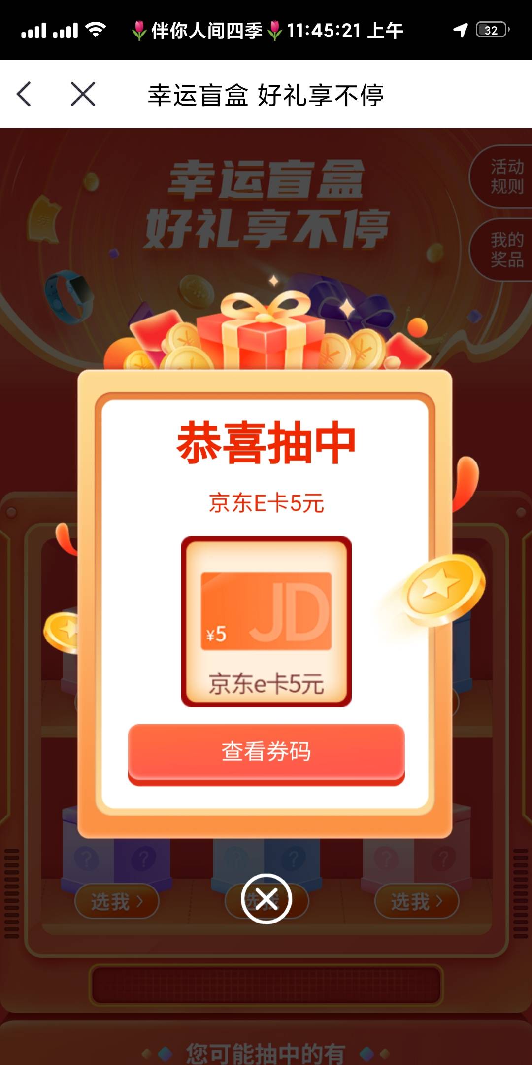 感谢分享，

0 / 作者:ღ᭄醉眼望云烟 / 