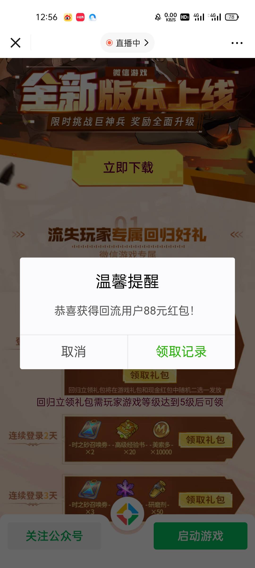 领取到了怎么不推红包呢？有这种情况的老哥说明下呗。

61 / 作者:黑色旋律 / 