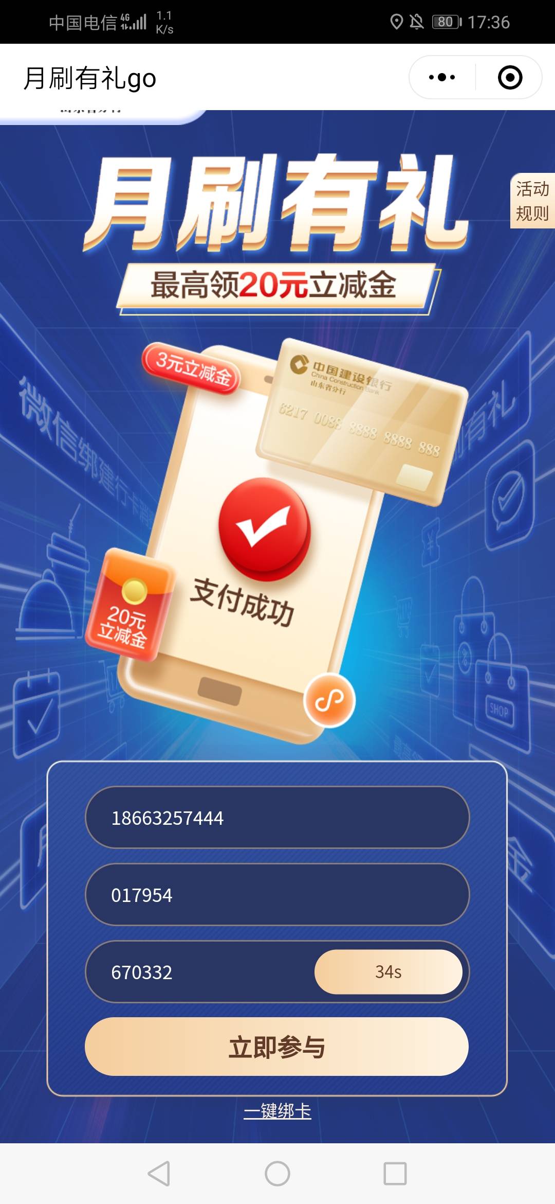 186号码段确实可以

47 / 作者:带带小师兄 / 