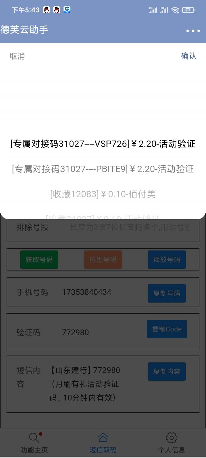 建行山东2.2选实卡，选山东，这个可以


68 / 作者:花里胡哨36 / 