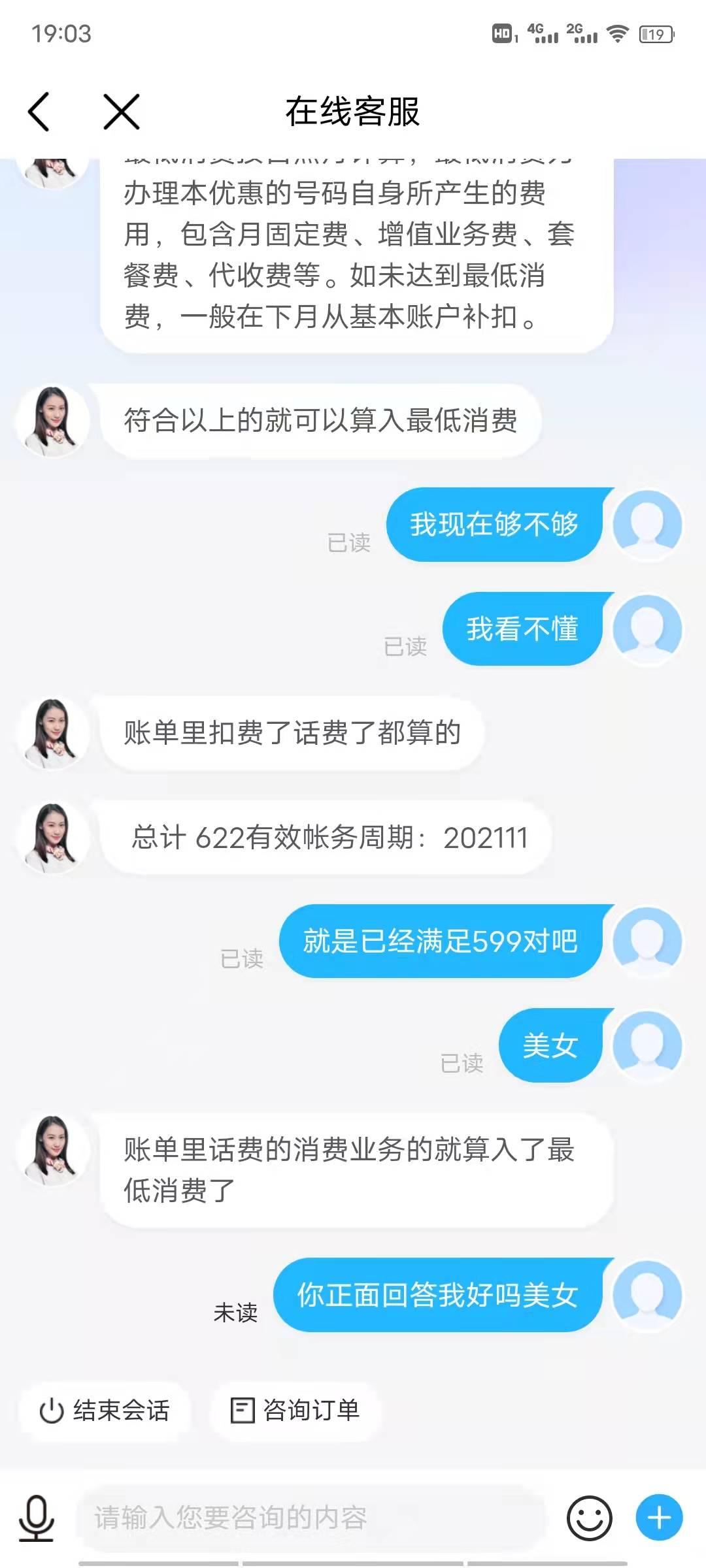 关于移动5G金币购机的问题，有明确的答案了，我这个月买了100元的美团卷，客服都不算73 / 作者:大番薯rich / 