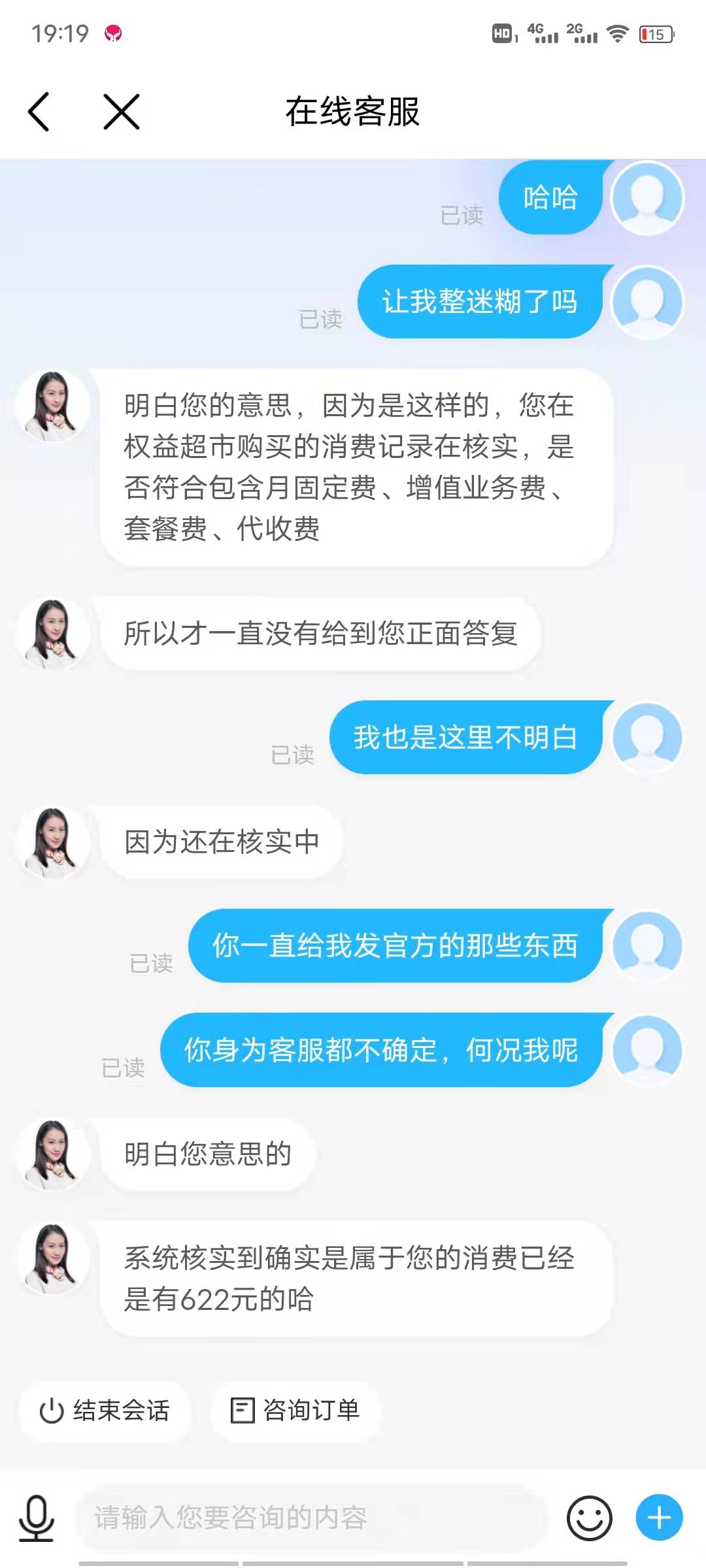 关于移动5G金币购机的问题，有明确的答案了，我这个月买了100元的美团卷，客服都不算27 / 作者:大番薯rich / 
