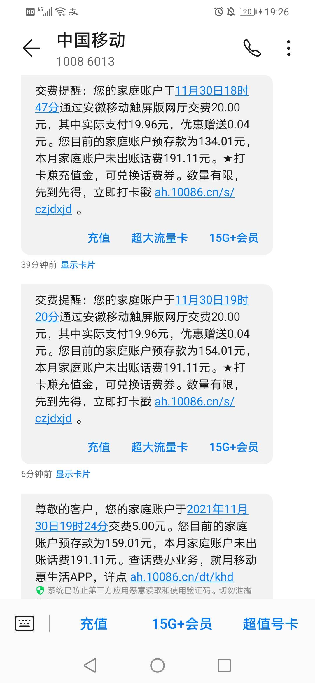 舒服，齐商注销三次45话费到账还有几块钱红包

60 / 作者:jdhdhdjjdbdhhsk / 