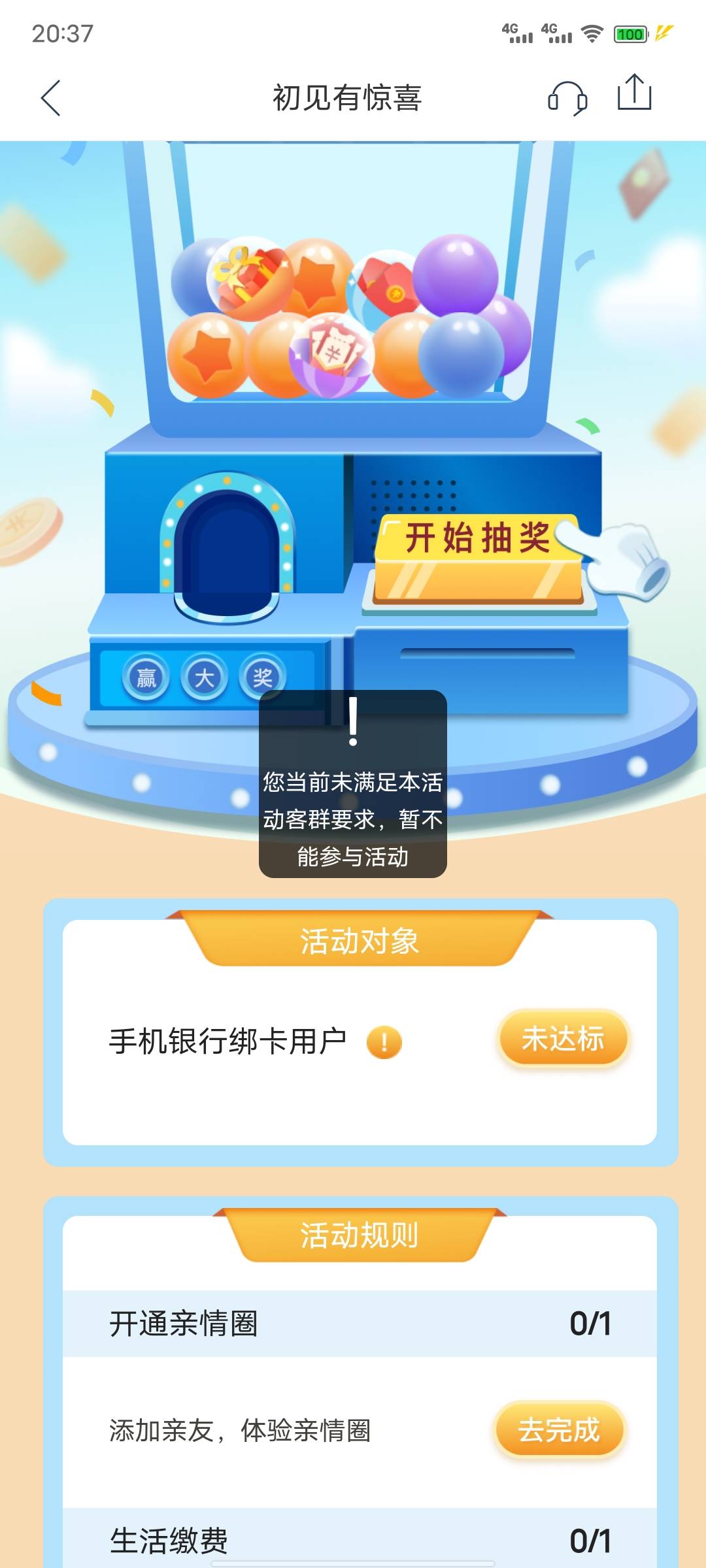 这是什么呀，刚才都不行了

64 / 作者:我是谁的谁的 / 