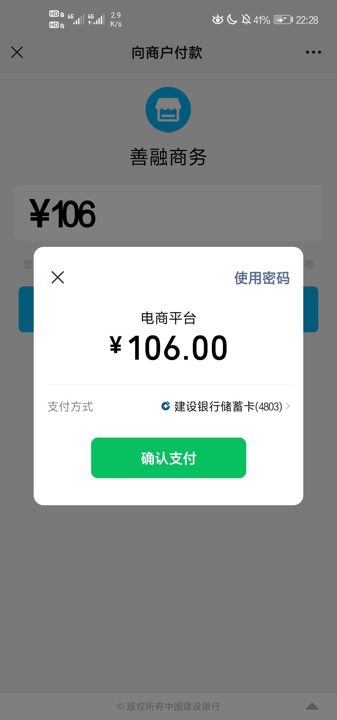 老哥们怎么这个建设银行善融20券，用微信买立减金不抵扣啊

55 / 作者:唤醒沉睡 / 