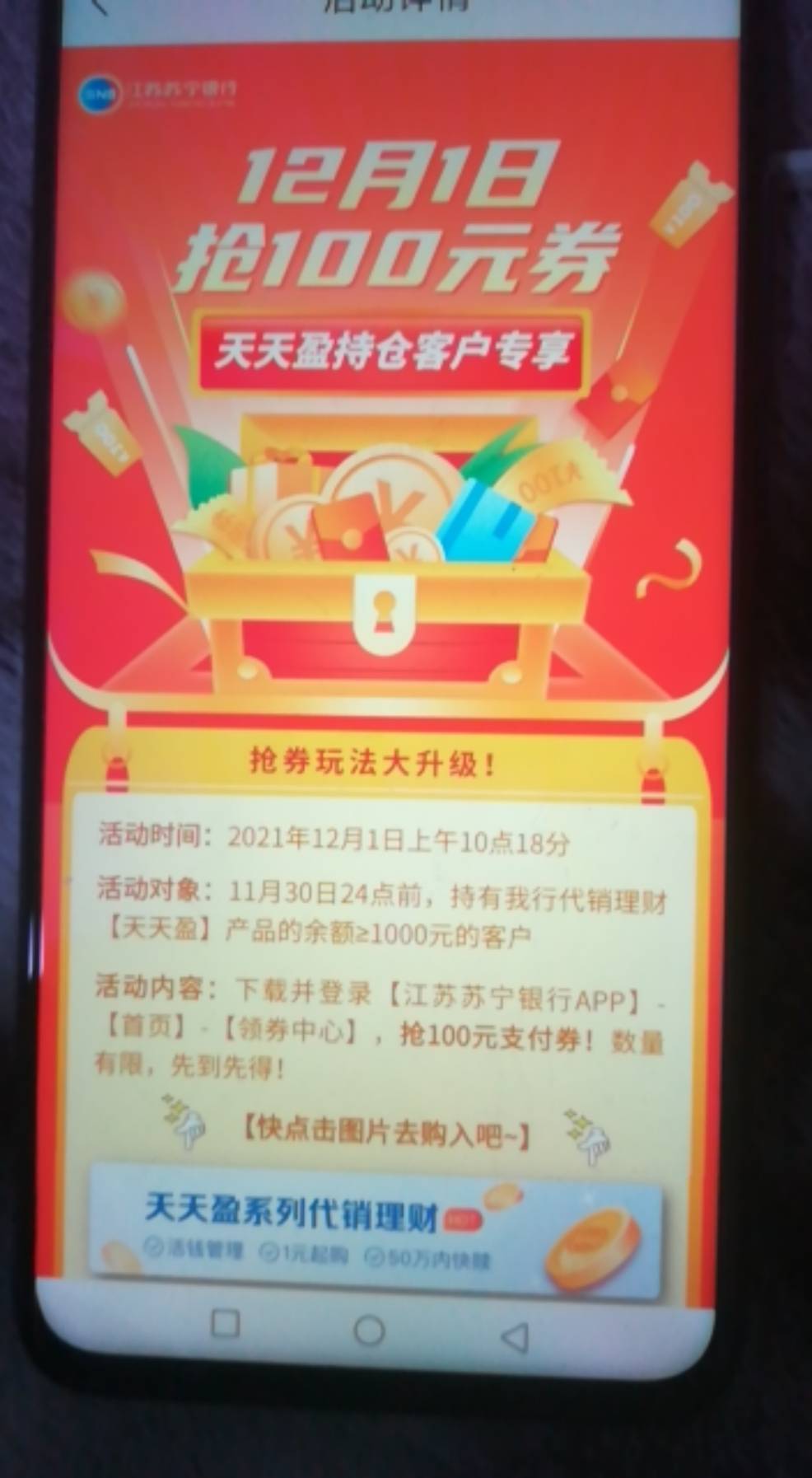 苏宁这个抢100也升级存1000 才有资格抢了！


16 / 作者:格式化cc / 