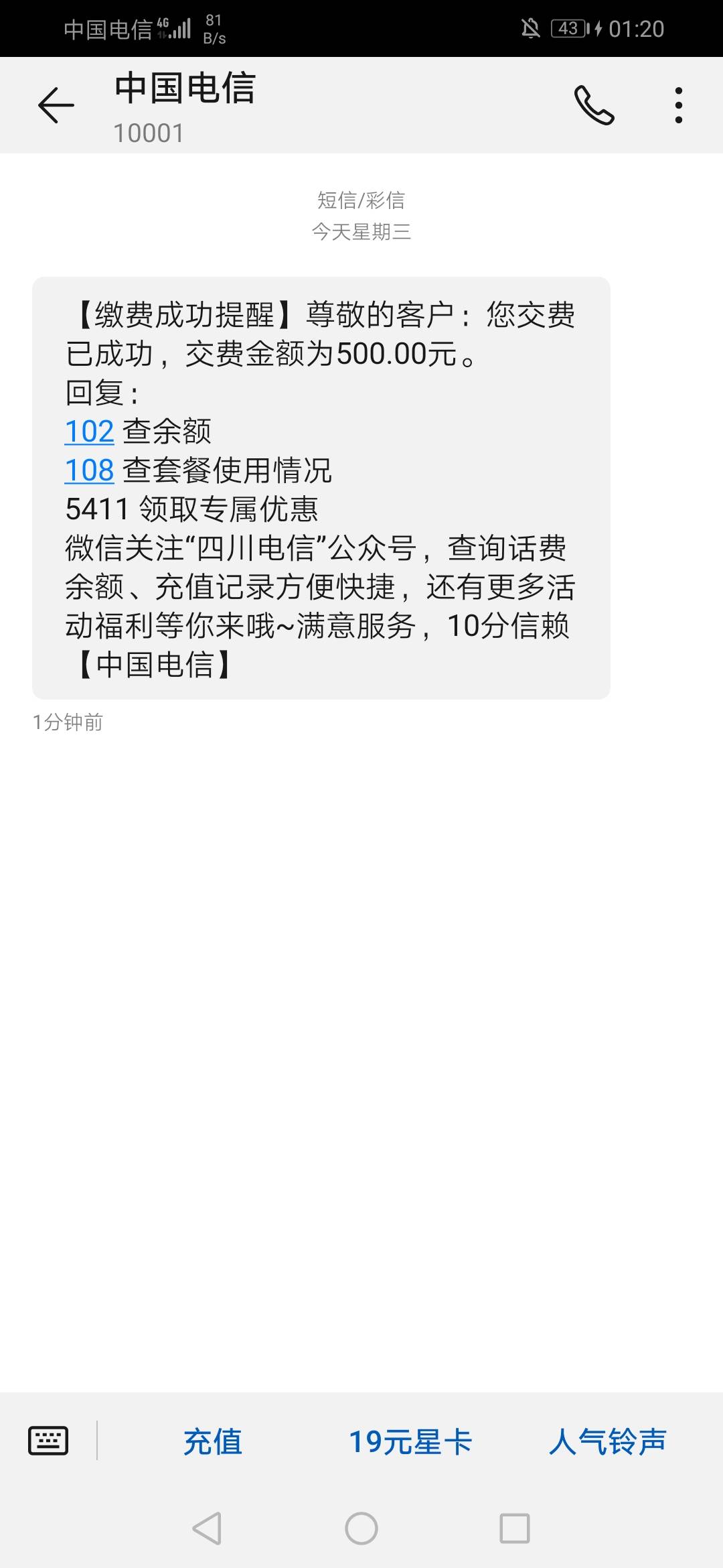 四川农行刚刚抽话费那个活动20分钟到账

34 / 作者:带带小师兄 / 