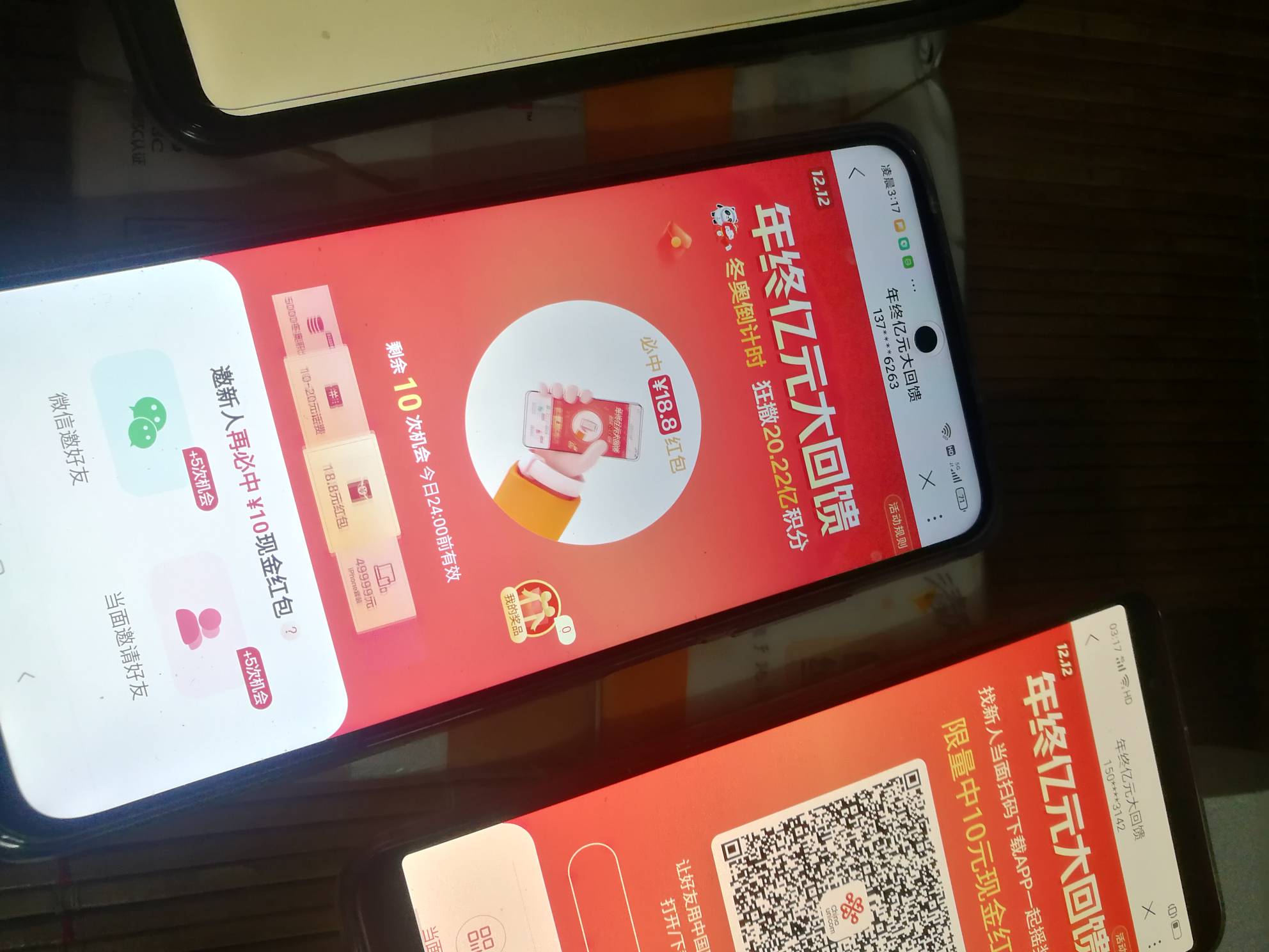 10毛联通号上 中国联通 APP  有右中12.12活动，摇10元现金红包，发现概率很高，2号都1 / 作者:老-哥-稳 / 
