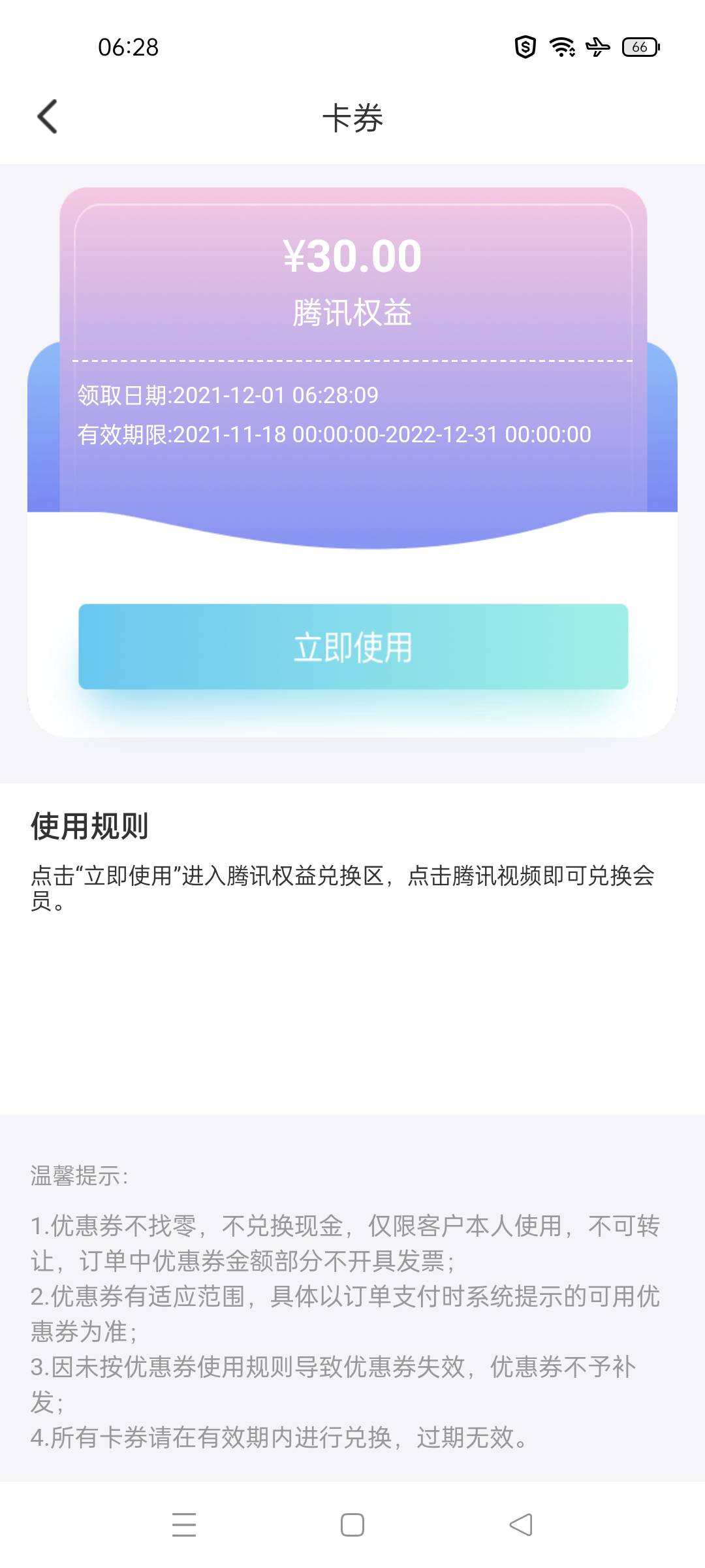 常熟银行你们为啥不冲，一直有水啊，这个毛累.人，一晚上只有几百毛，放弃又太可惜了87 / 作者:日了中子星 / 