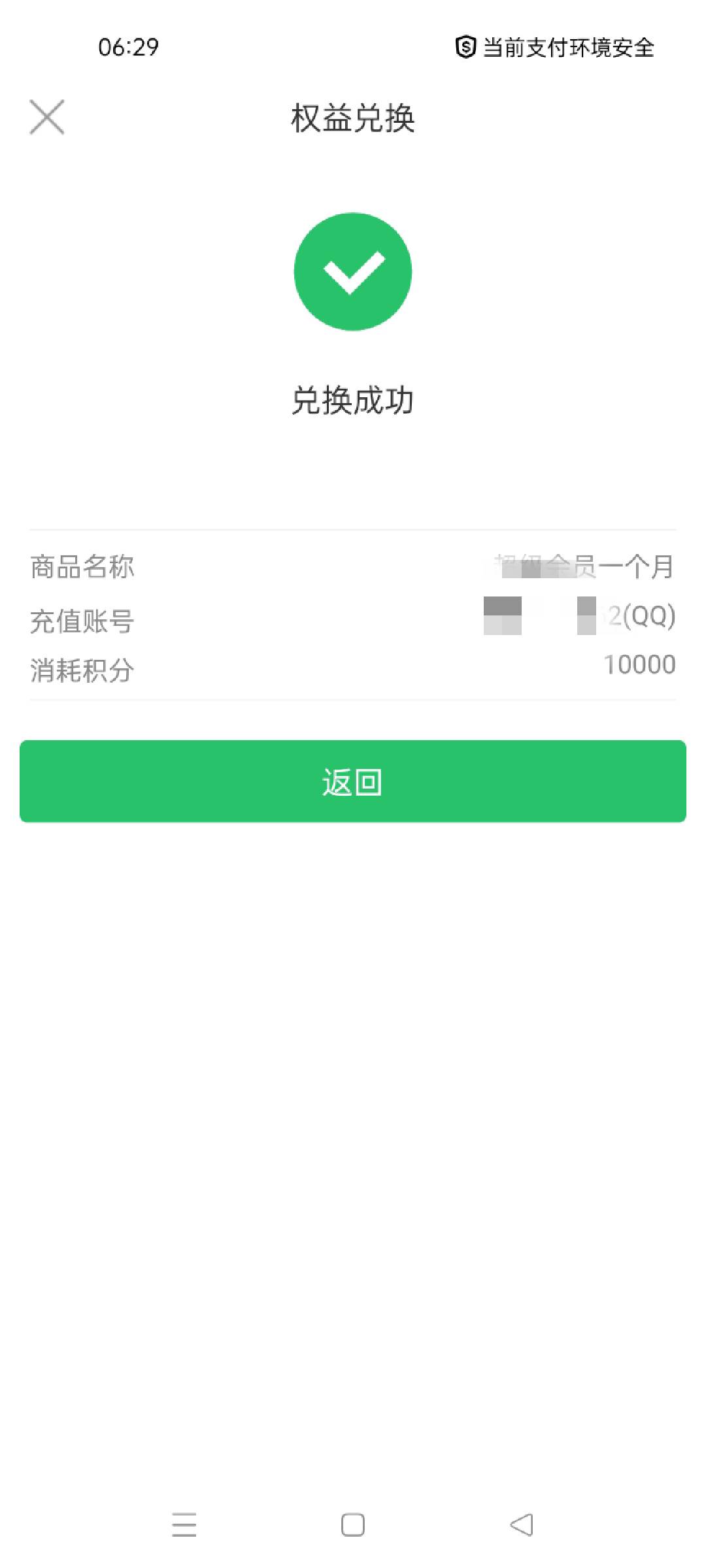 常熟银行你们为啥不冲，一直有水啊，这个毛累.人，一晚上只有几百毛，放弃又太可惜了49 / 作者:日了中子星 / 