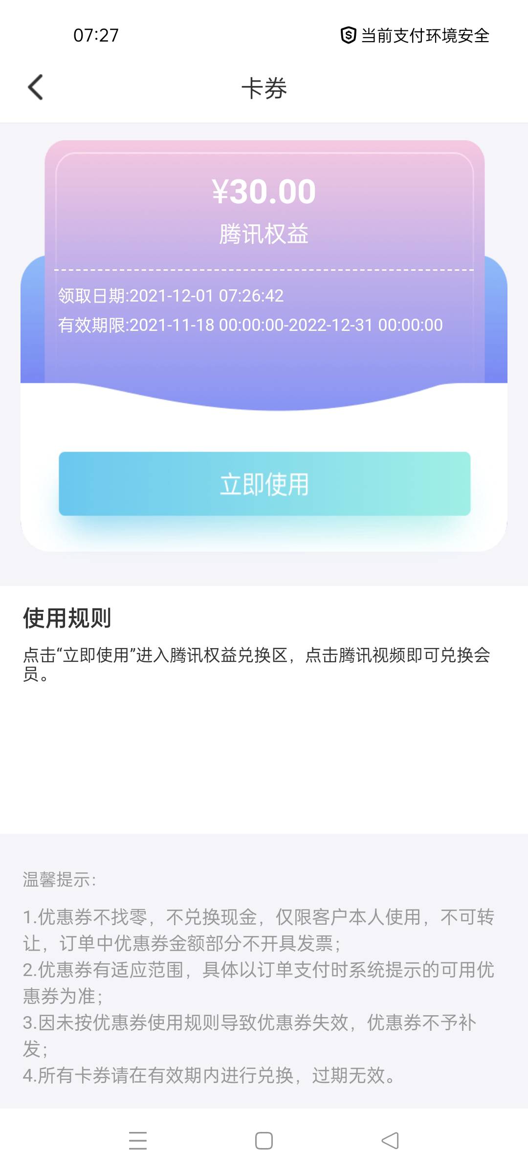 常熟银行你们为啥不冲，一直有水啊，这个毛累.人，一晚上只有几百毛，放弃又太可惜了27 / 作者:日了中子星 / 