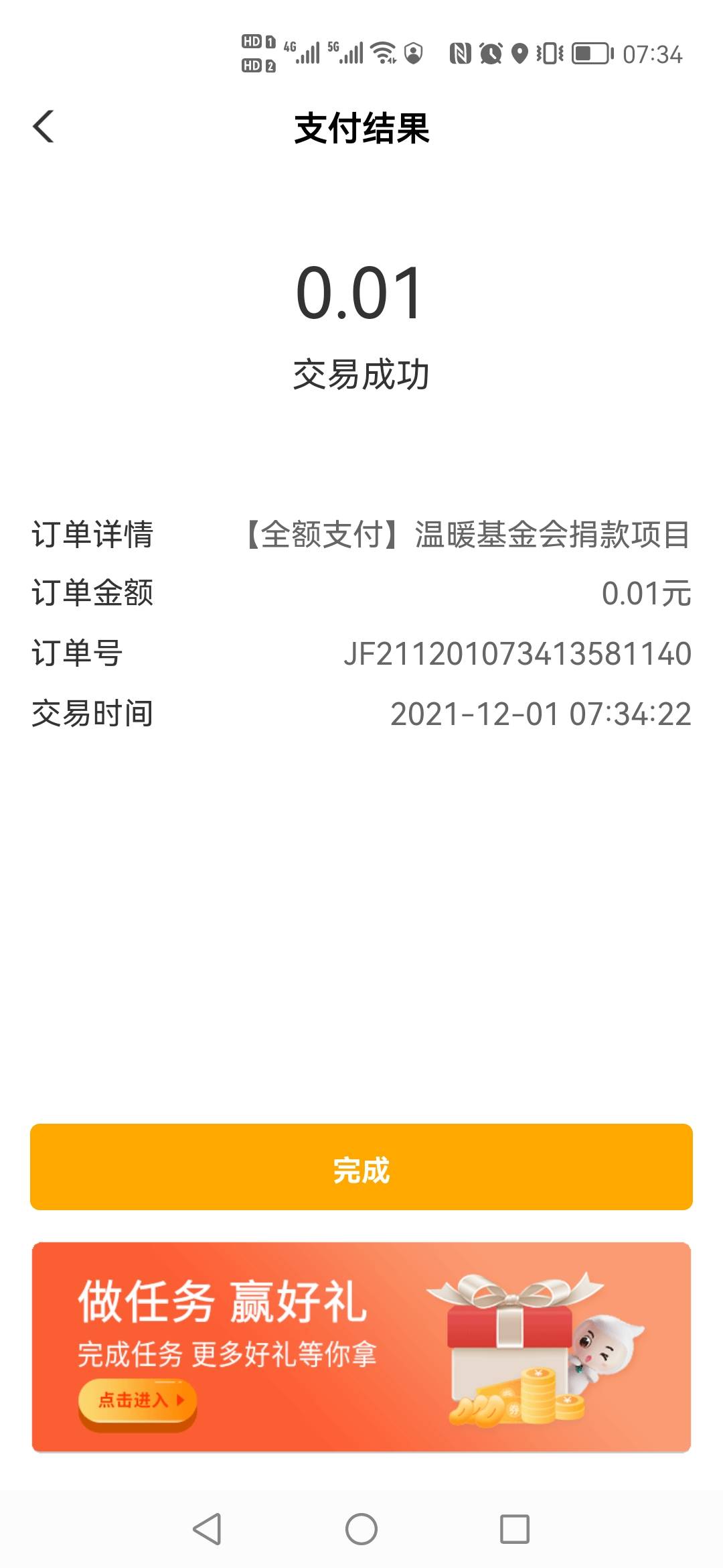 娇娇厦门大放水，满五开不了户，农行捐款又不弹窗，一天天的毛都离我远去，真伤

52 / 作者:卡农颜王 / 