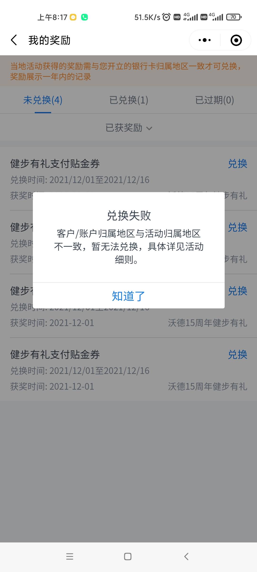 昨晩的交通大毛6次机会，卡点点了2下全中，后面四次活动火爆了，

53 / 作者:凉心呦 / 
