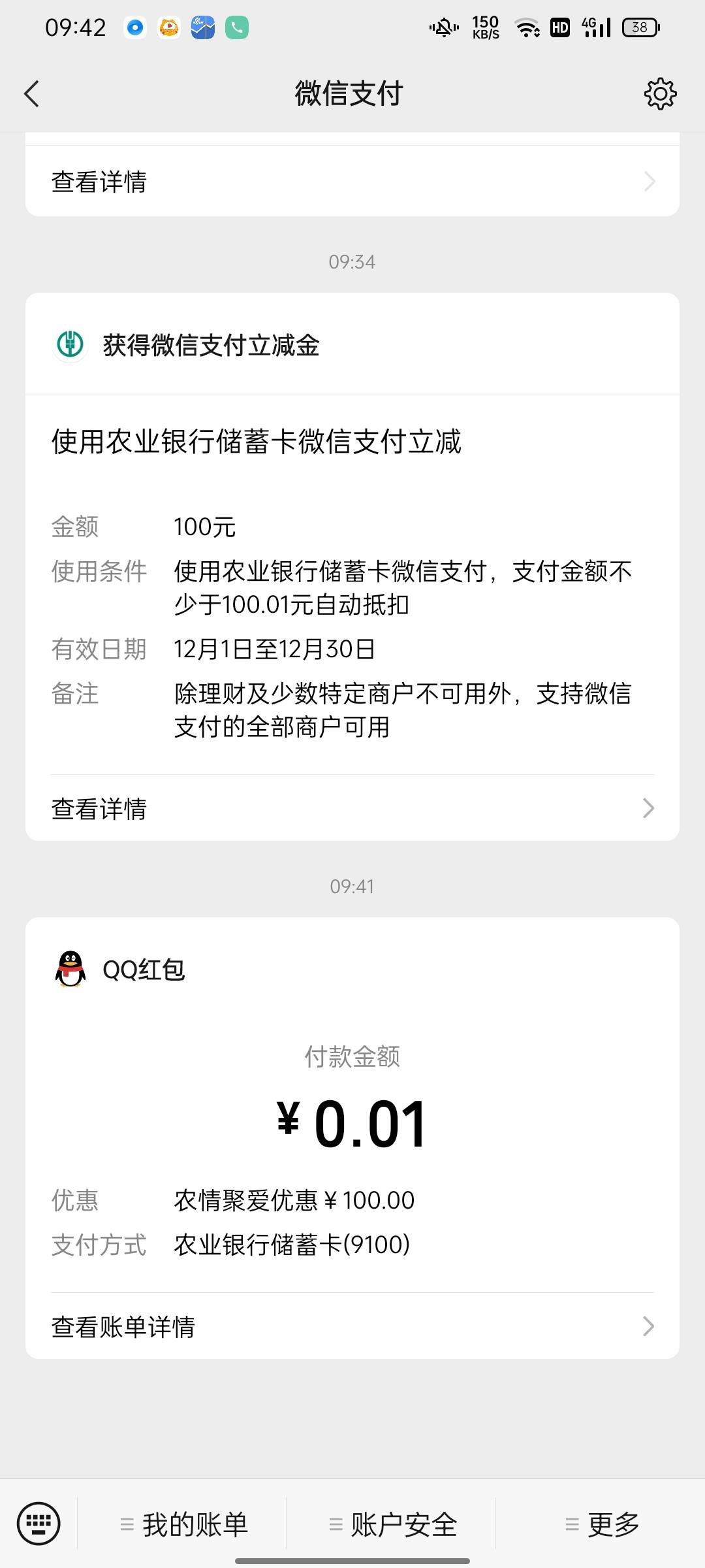 感谢老哥分享我都删银行app准备放弃了 

65 / 作者:skbf / 