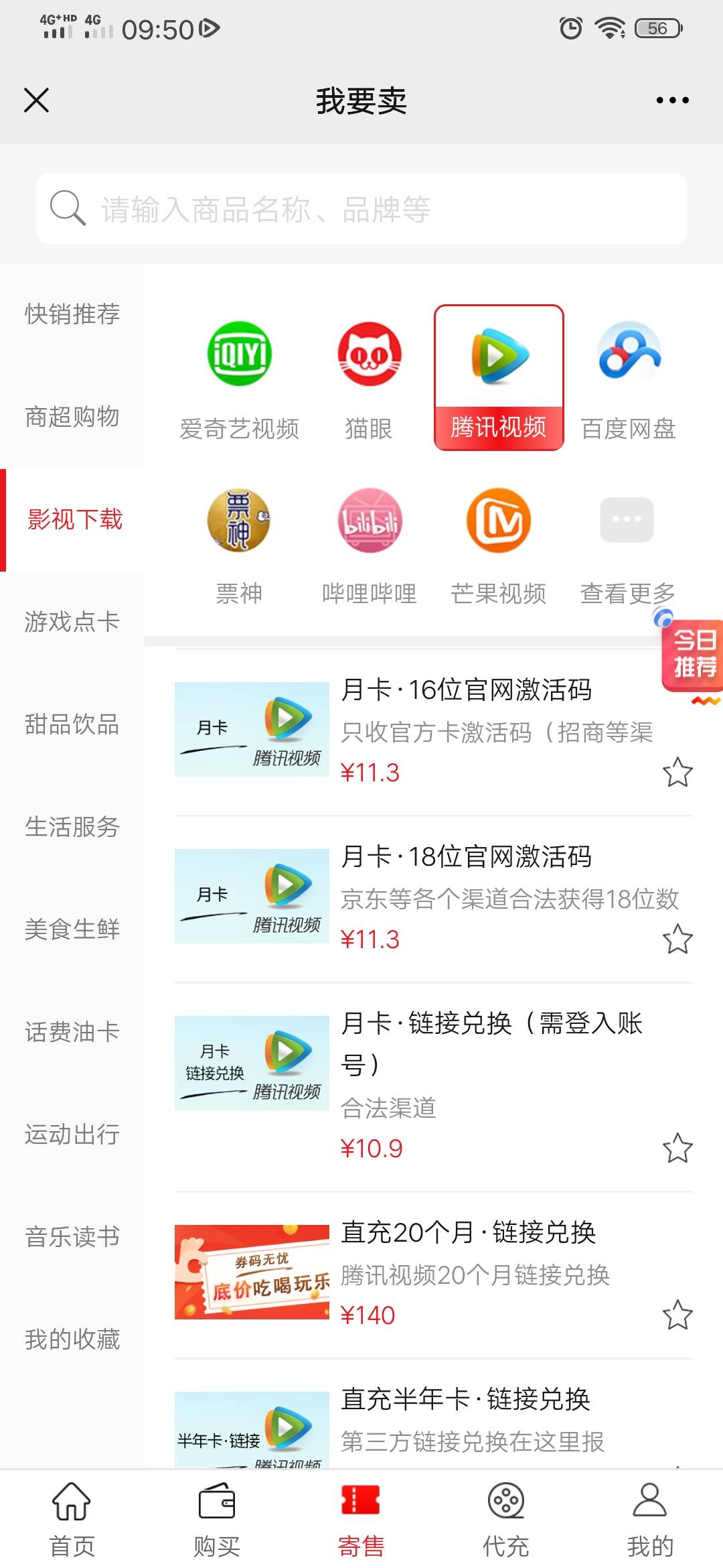 常熟银行你们为啥不冲，一直有水啊，这个毛累.人，一晚上只有几百毛，放弃又太可惜了33 / 作者:卡贷传奇就是我 / 