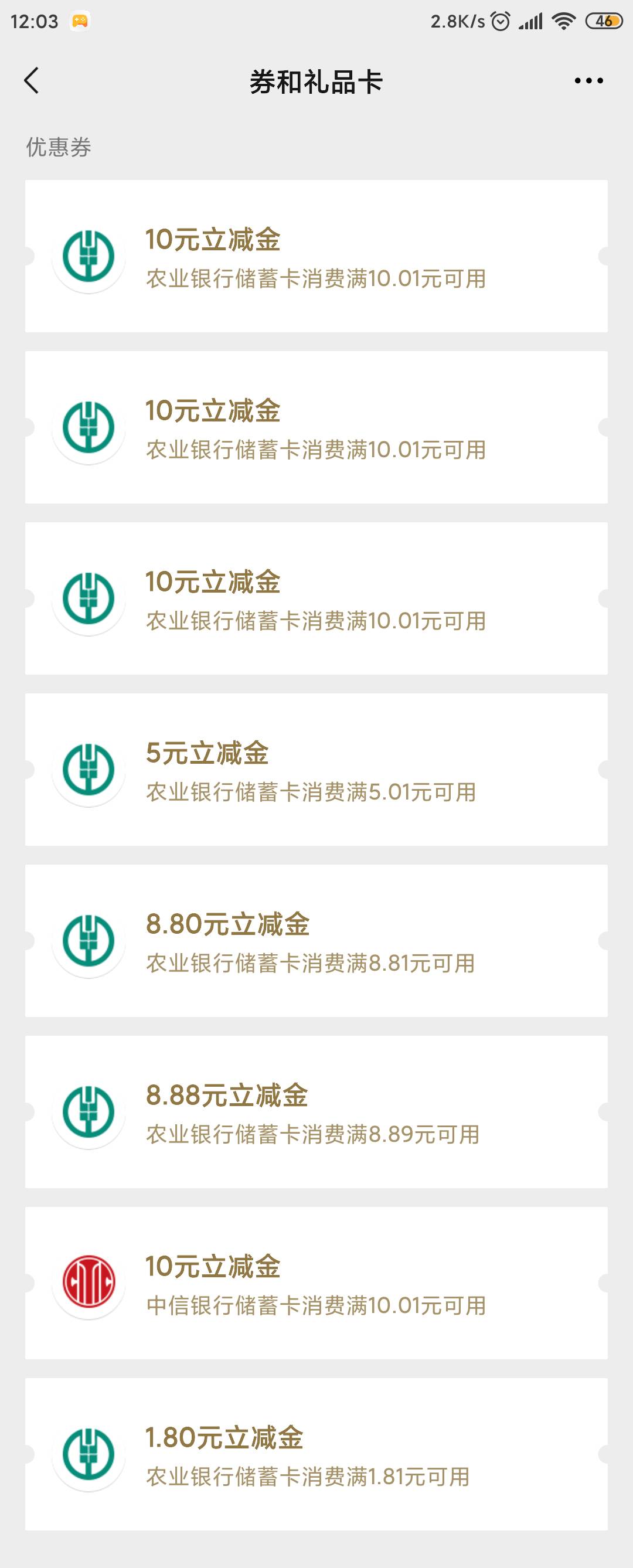 农行终于毕业了 广州10红包 福建10红包 安徽20e卡 10话费 河南5立减 河北10立减 山西184 / 作者:海涛0611 / 