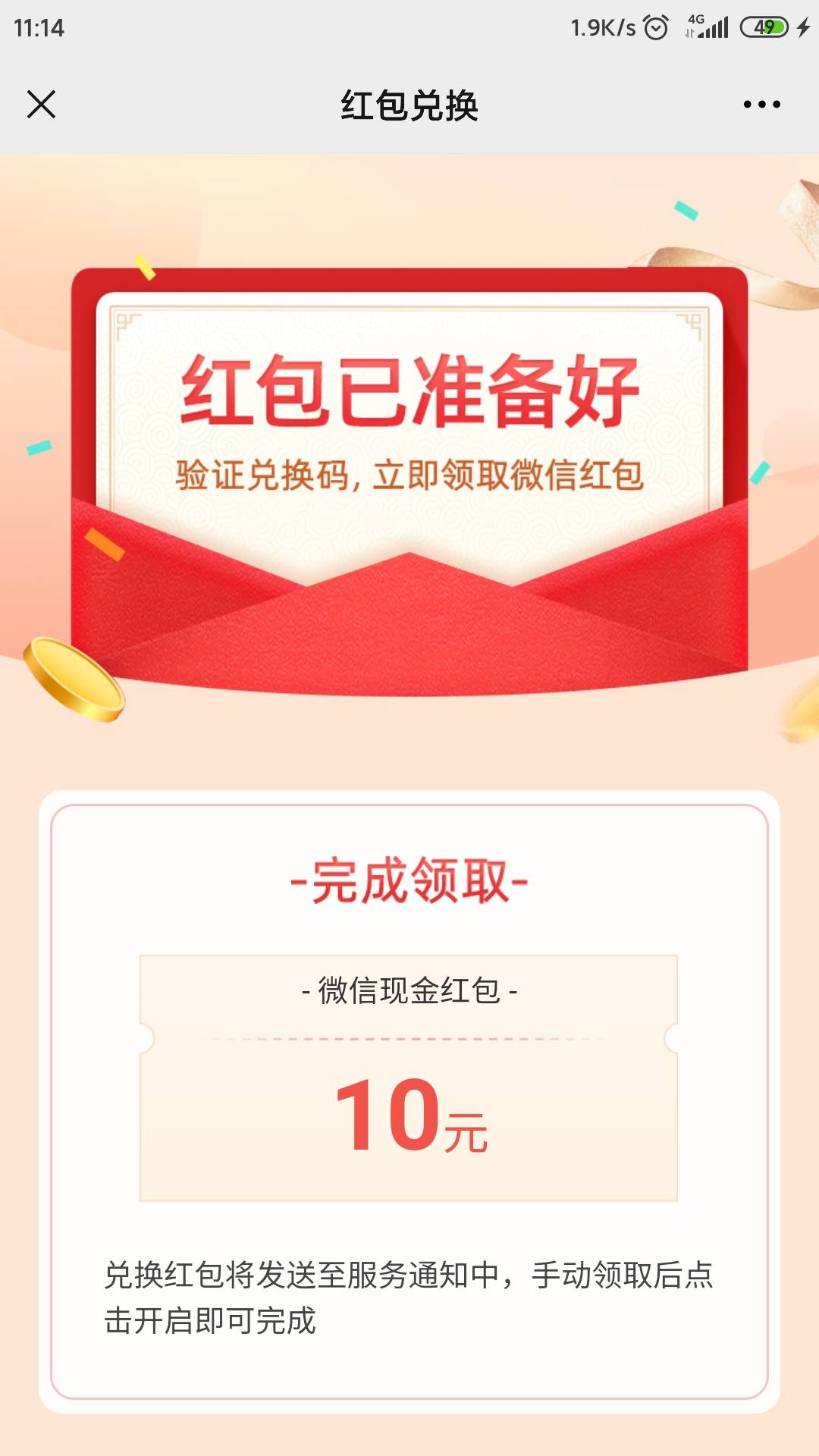 农行终于毕业了 广州10红包 福建10红包 安徽20e卡 10话费 河南5立减 河北10立减 山西154 / 作者:海涛0611 / 