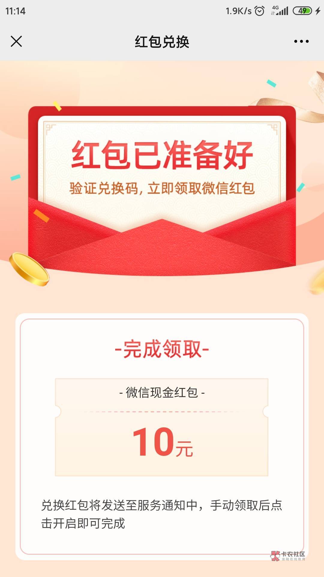 农行终于毕业了 广州10红包 福建10红包 安徽20e卡 10话费 河南5立减 河北10立减 山西136 / 作者:海涛0611 / 