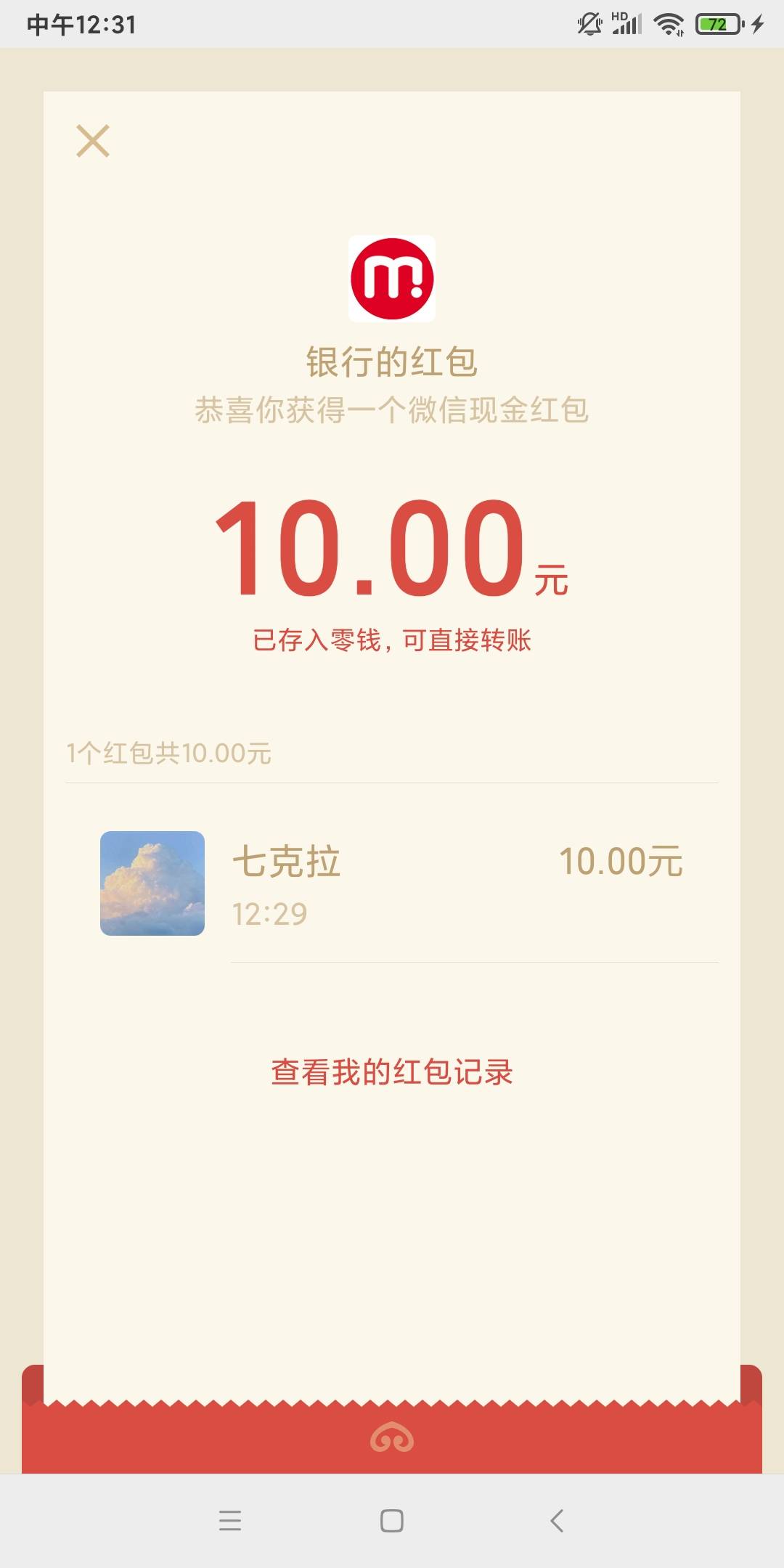 河北地区的交两次一毛都没给  交一块才给的  以前一分都给


83 / 作者:湿了 / 