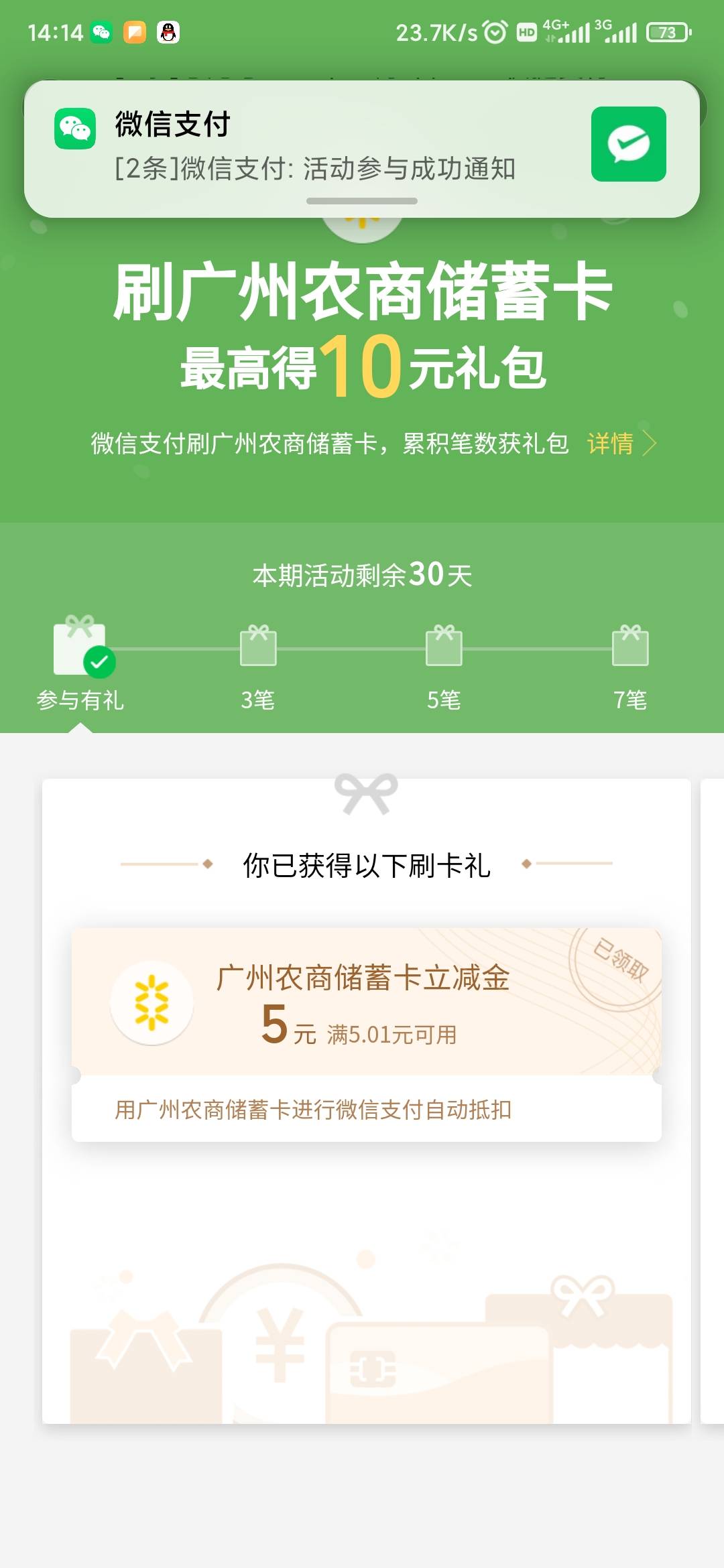 珠江直销5毛 微信支付自动跳出来的 没用这个卡支付 绑了的自己试试

63 / 作者:会修车的师傅 / 