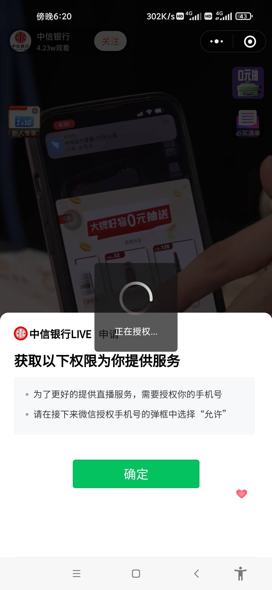 微信，中信银行一块钱抢10话费，冲啊冲啊

44 / 作者:Lj玖玖 / 
