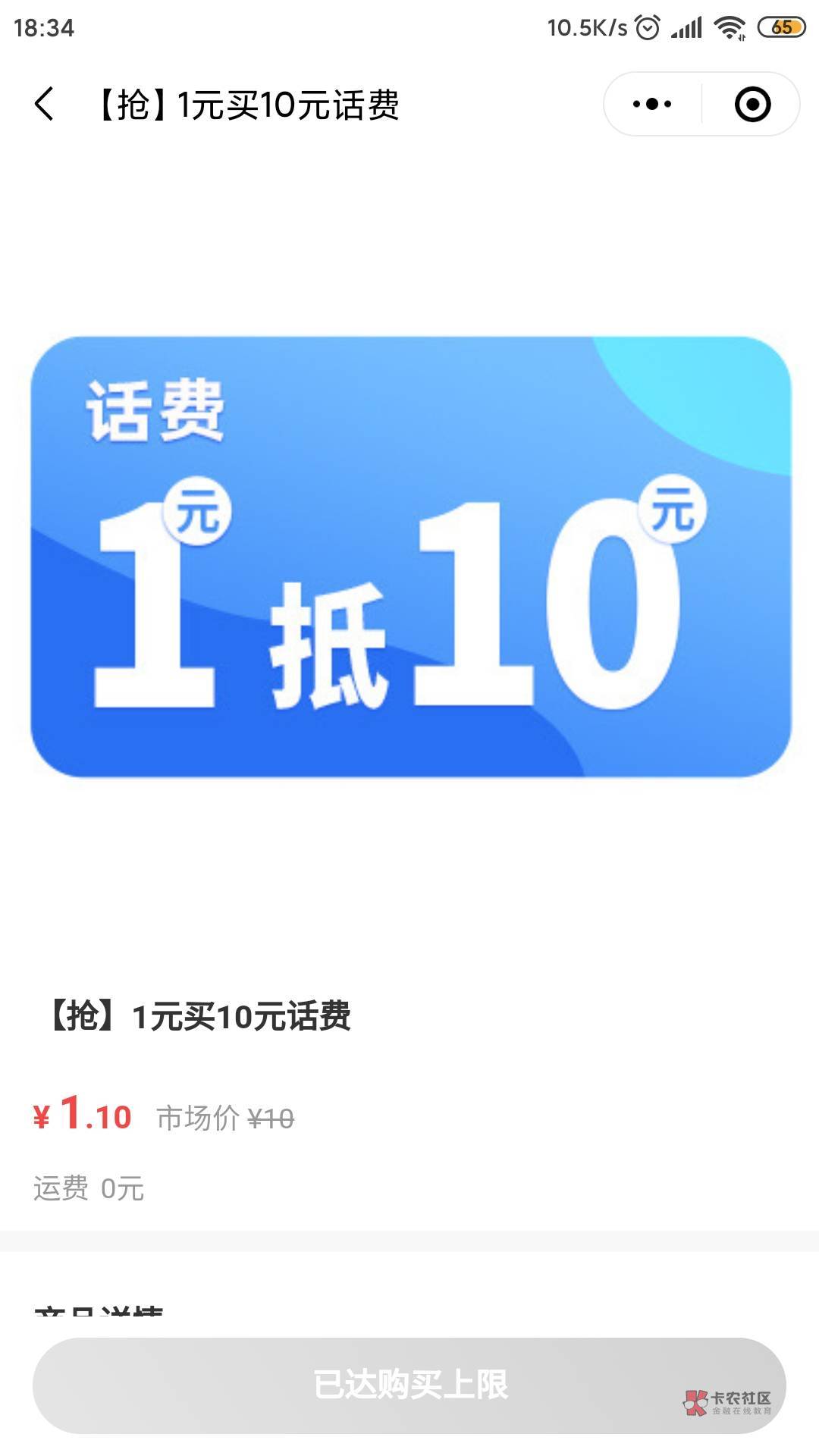 快 兄弟们 中信银行live小程序  直播 左上角1块买10块话费 上次是三天左右到账，

73 / 作者:海涛0611 / 