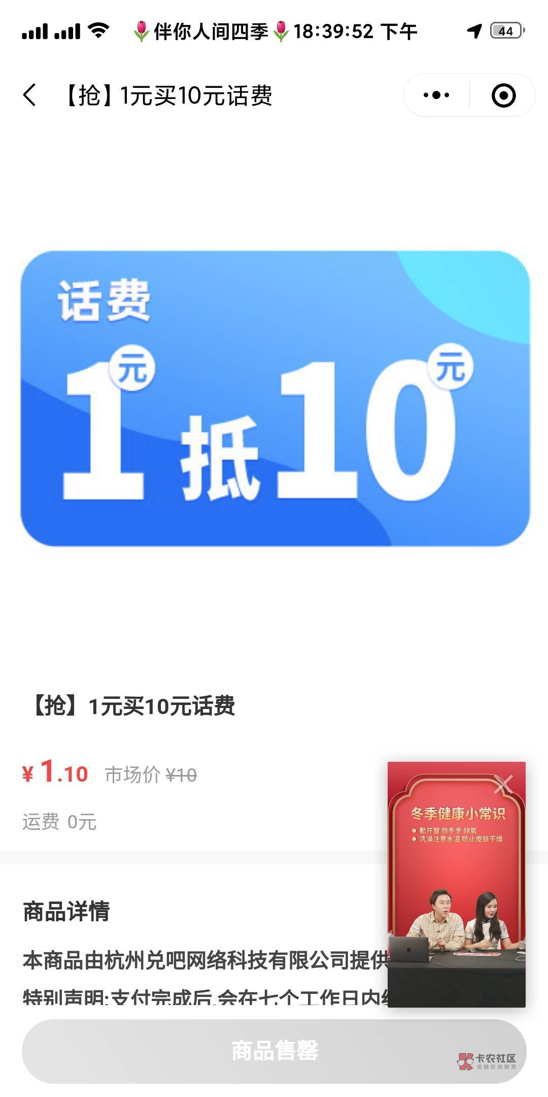 快 兄弟们 中信银行live小程序  直播 左上角1块买10块话费 上次是三天左右到账，

50 / 作者:ღ᭄醉眼望云烟 / 