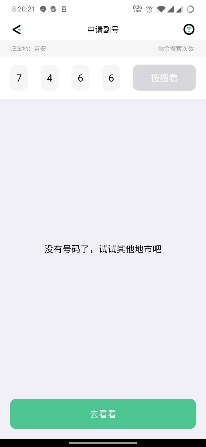 副号也被冲废了，唉，真牛啊

9 / 作者:你很嚣张？ / 