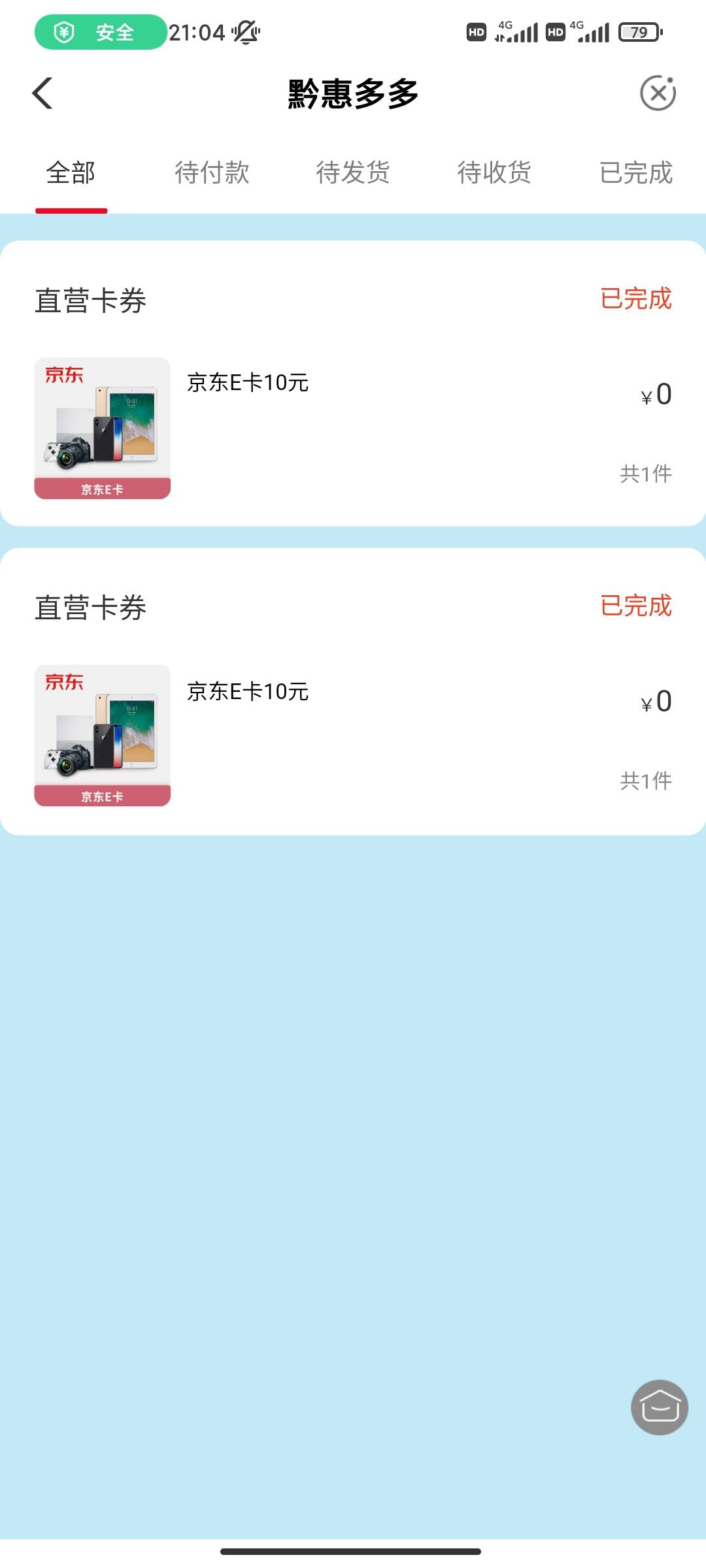 贵州农行 就这么多 注销下一个地方


42 / 作者:男人永卟言败 / 