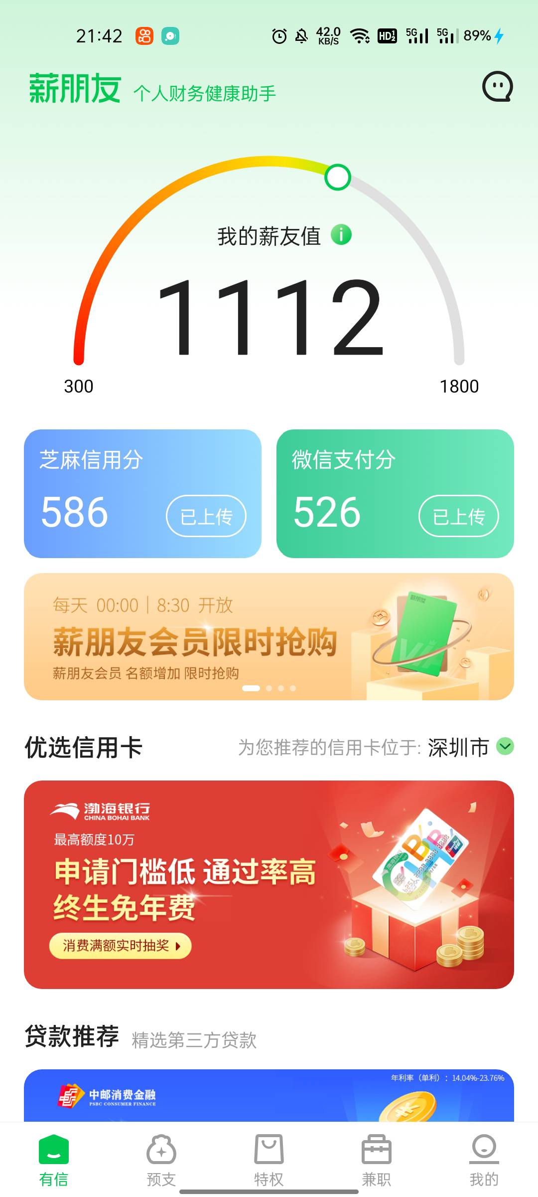 来个微信支付分高点的截图 我去试试薪朋友 下款了给老哥安排鸭腿饭
78 / 作者:小冲动啊 / 