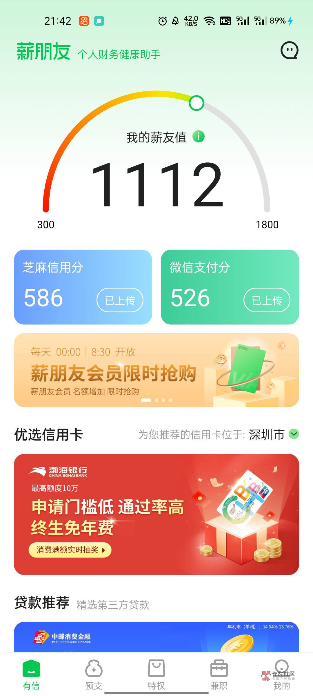 来个微信支付分高点的截图 我去试试薪朋友 下款了给老哥安排鸭腿饭
81 / 作者:小冲动啊 / 