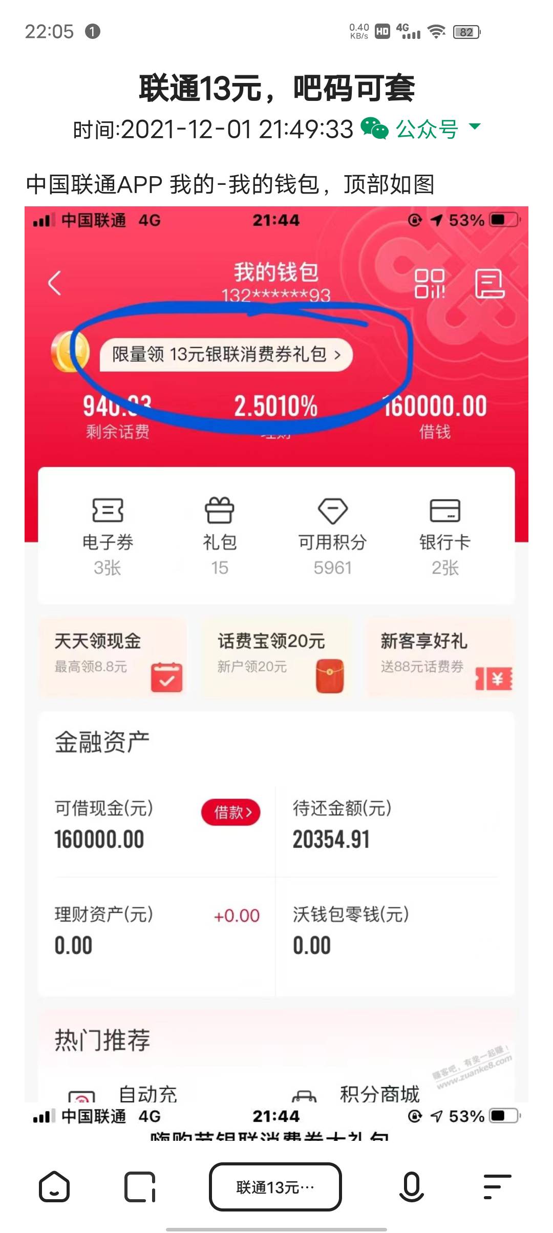 联通app

87 / 作者:撸毛1 / 