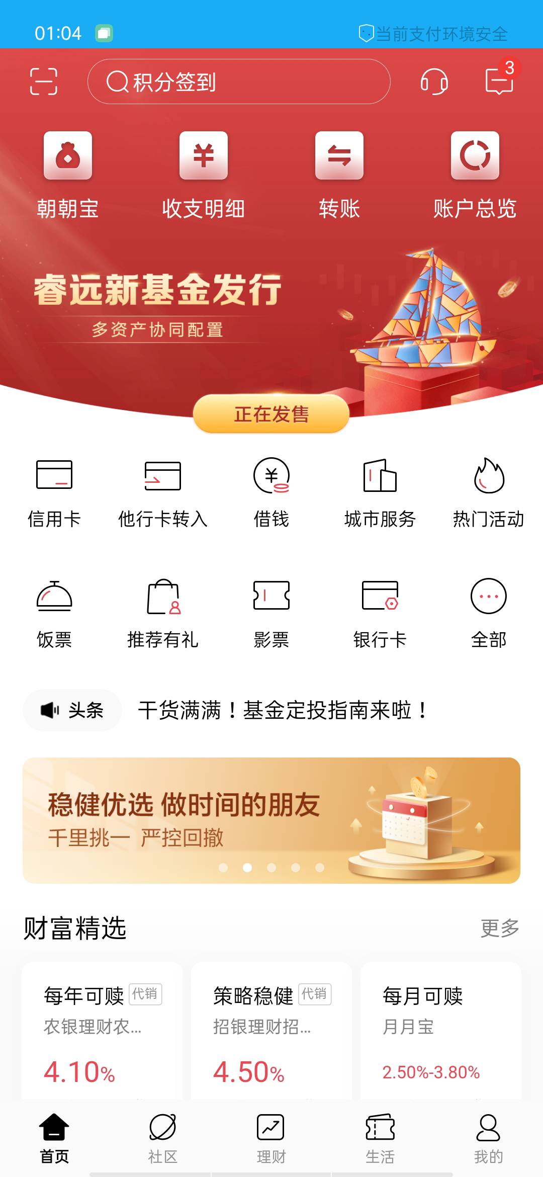招商银行，有啥毛没有刚开户成功

9 / 作者:毁灭博士 / 