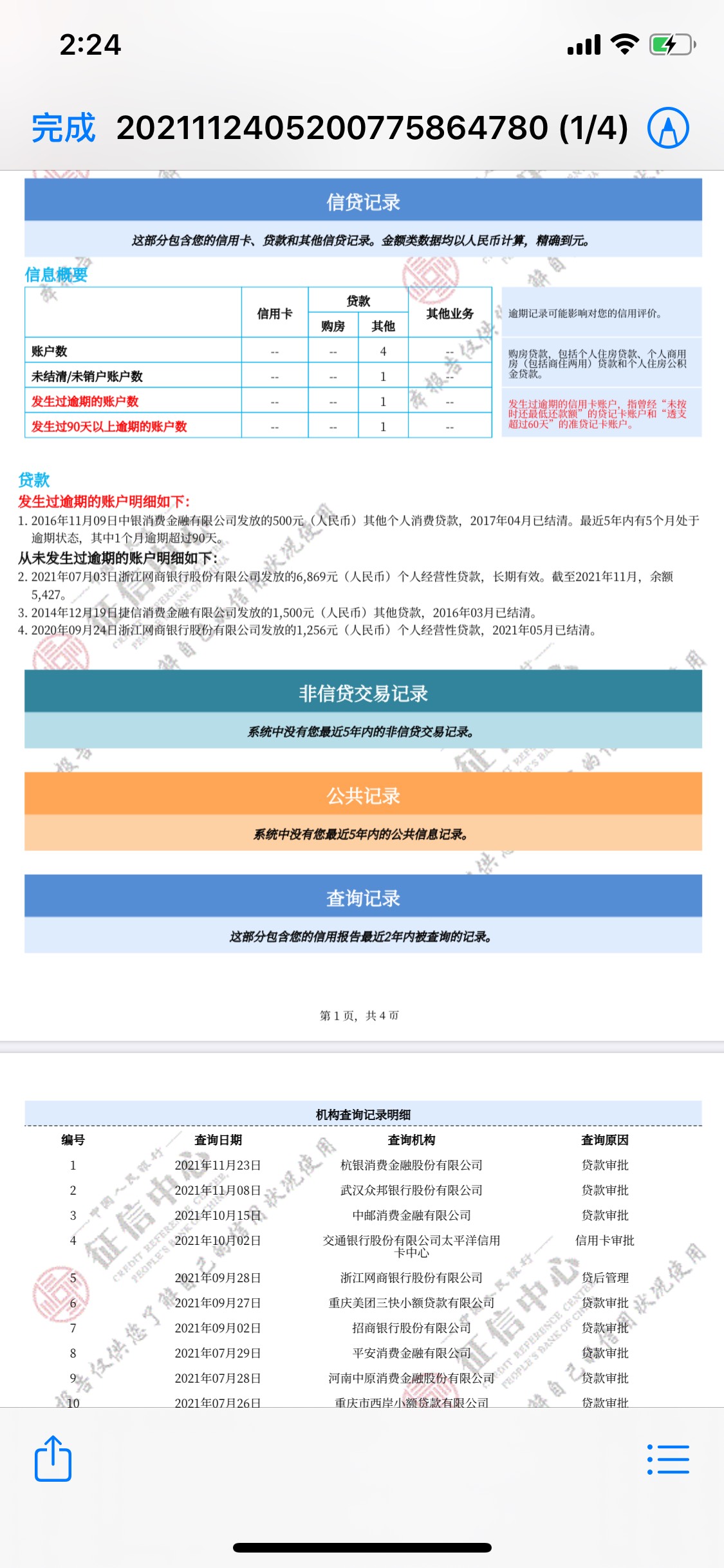 大佬们，帮我看看这个信用报告报告能申请信用卡吗？

90 / 作者:情绪不由己了 / 