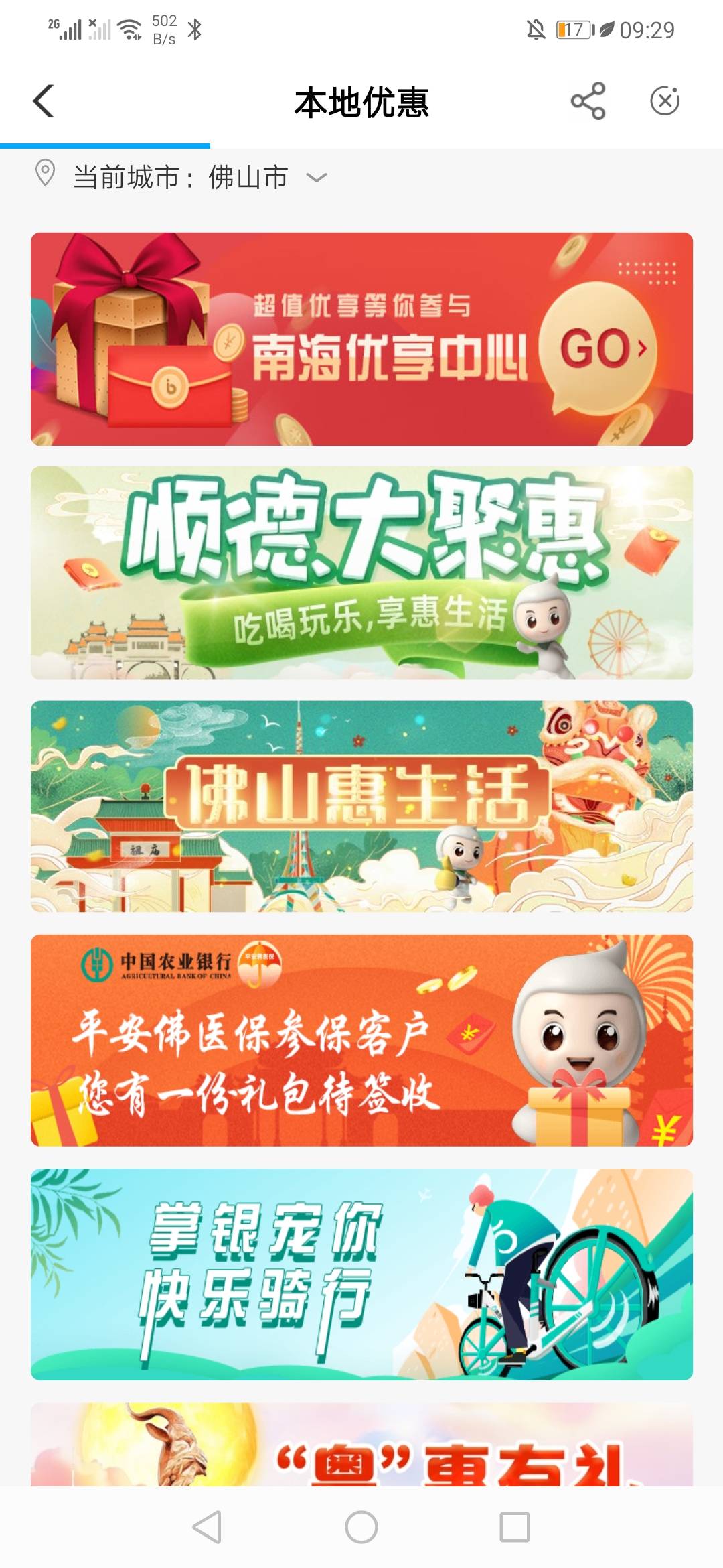 农行大毛，限制广东地区

23 / 作者:万般皆 / 