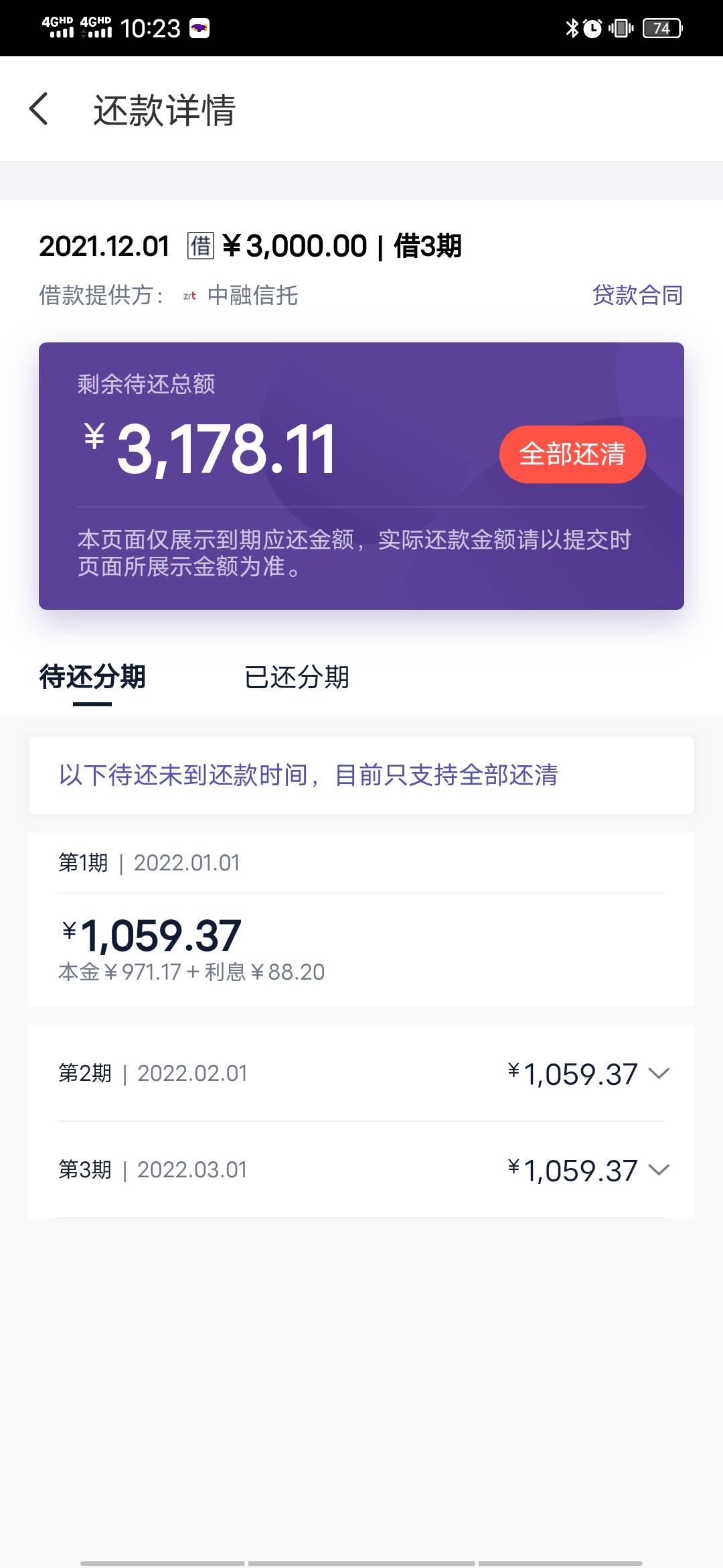 同程提钱游下款3200元，所有贷款都没下，只有提钱游能下...30 / 作者:Nice727 / 