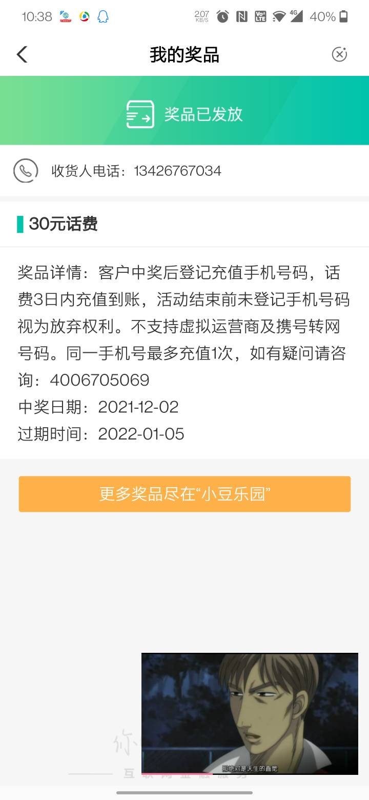 河北掌银债券买这个，立即买可以立即卖，我中了50话费

27 / 作者:旧时光123 / 