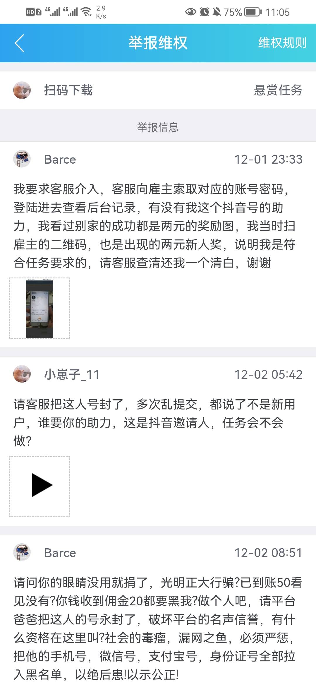 叼毛东西，就是想坑小白，给你m来两刀


88 / 作者:我是一颗小卡农 / 