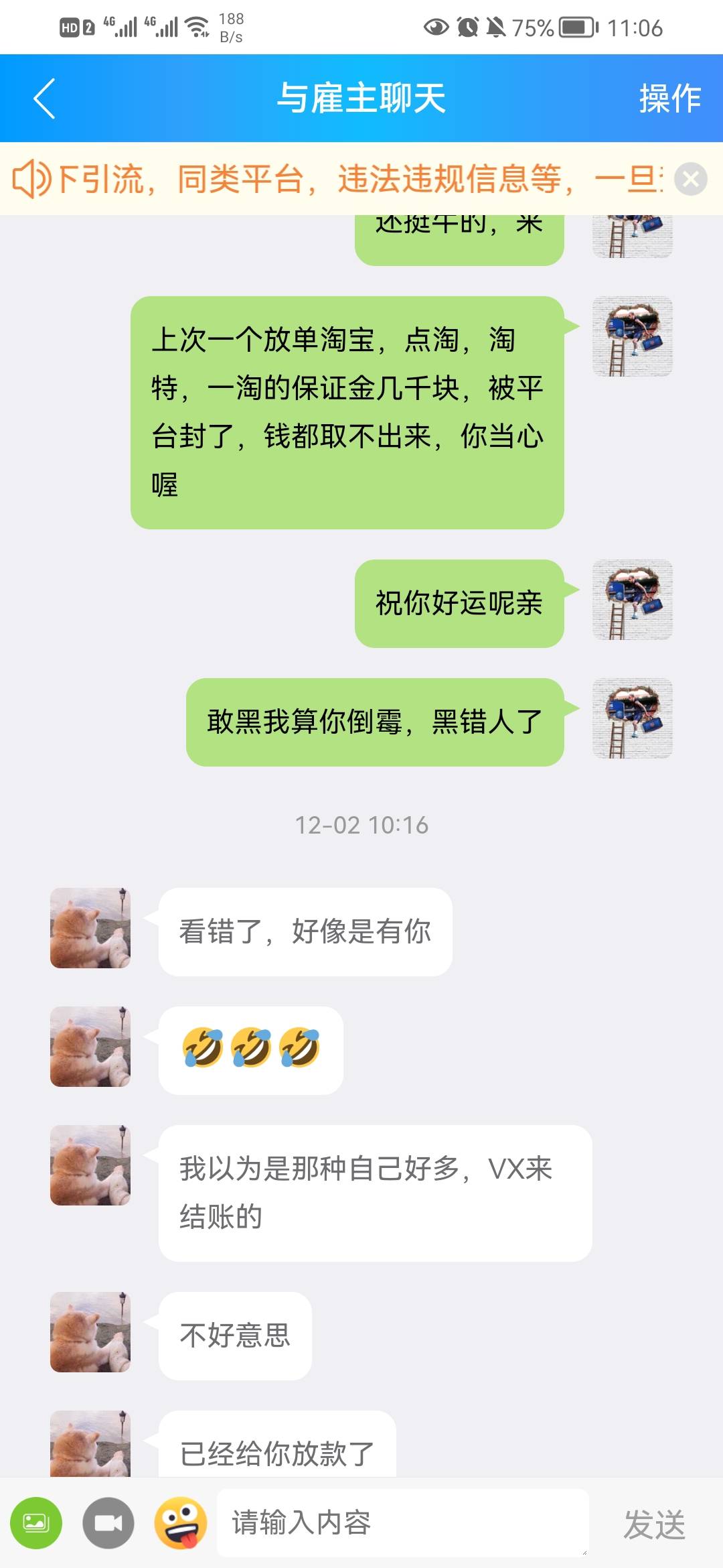 叼毛东西，就是想坑小白，给你m来两刀


64 / 作者:我是一颗小卡农 / 