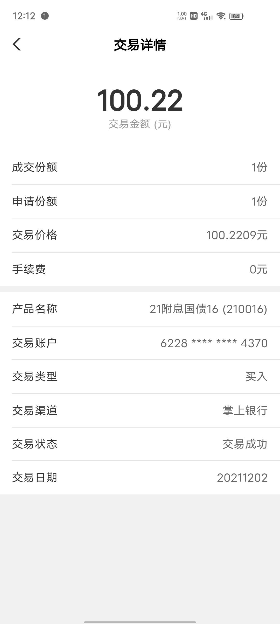 河北农行债市宝

94 / 作者:撸毛1 / 