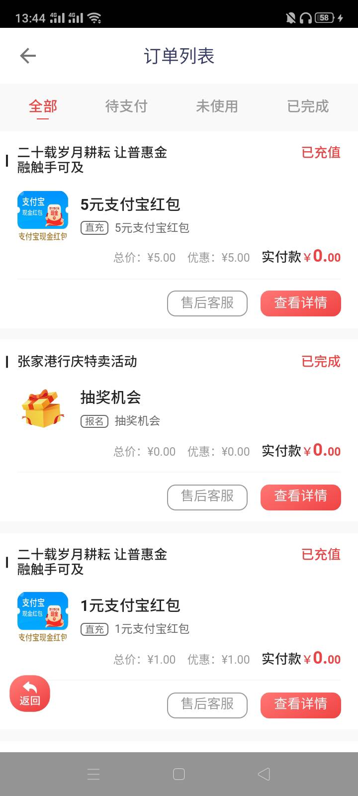 每天低保

8 / 作者:醉虾子 / 