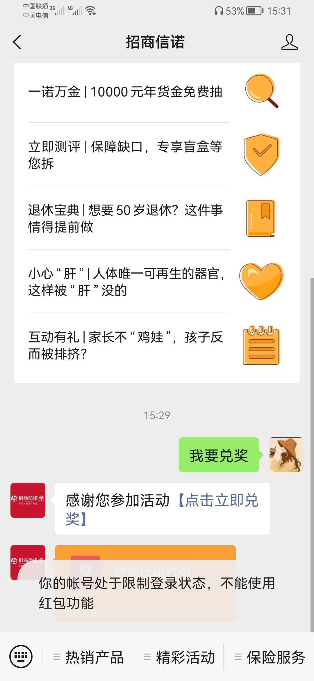 广州农商银行月月刷，5个实名号可以撸25毛，YHK要绑定5个微信，另外上个月撸过月月刷14 / 作者:huajihaha666 / 