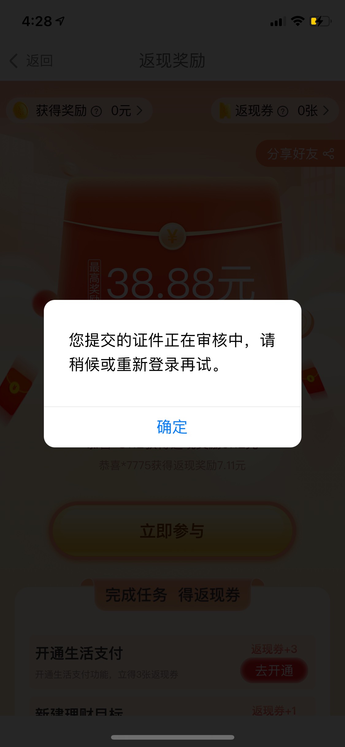 我去他吗的1点多弄的一直审核，效率真低，lj东西

78 / 作者:吉吧 / 
