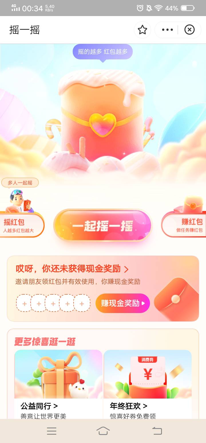 感谢感谢，zfb第一次好运


36 / 作者:岸上鸟语花香 / 