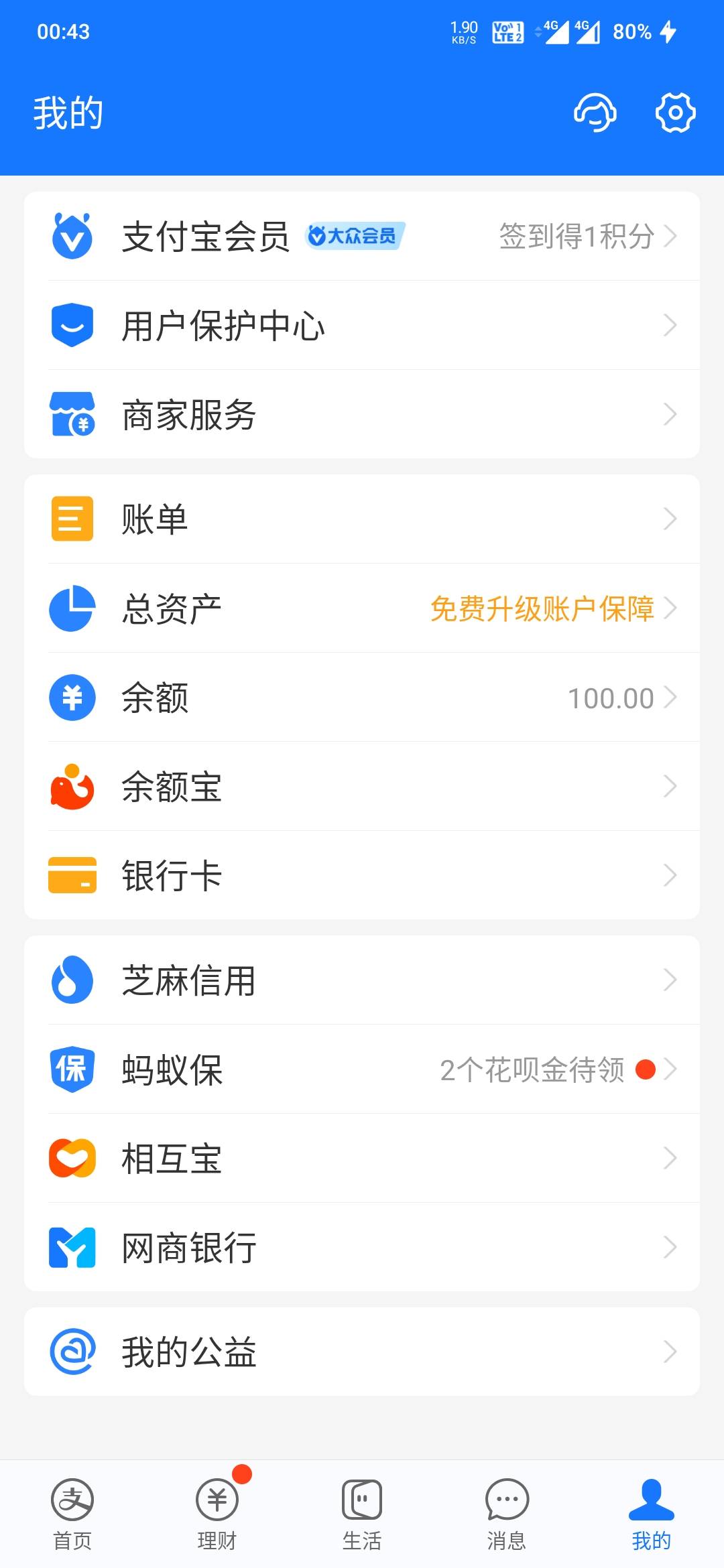 摇一摇没搞到红包，不过余额多出来一百块。
感谢分享支付宝摇一摇的老哥，要不我都不54 / 作者:撸无可撸5418 / 