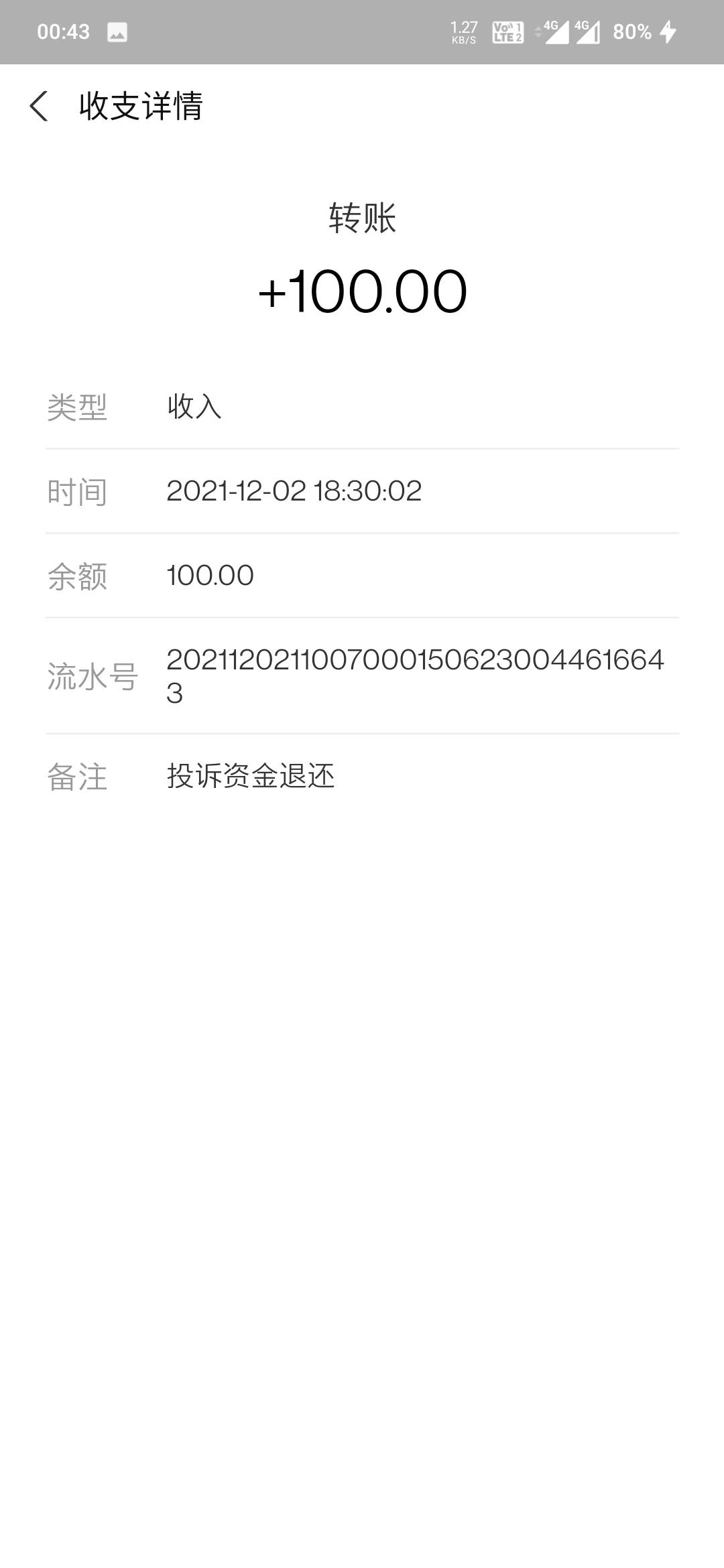 摇一摇没搞到红包，不过余额多出来一百块。
感谢分享支付宝摇一摇的老哥，要不我都不73 / 作者:撸无可撸5418 / 