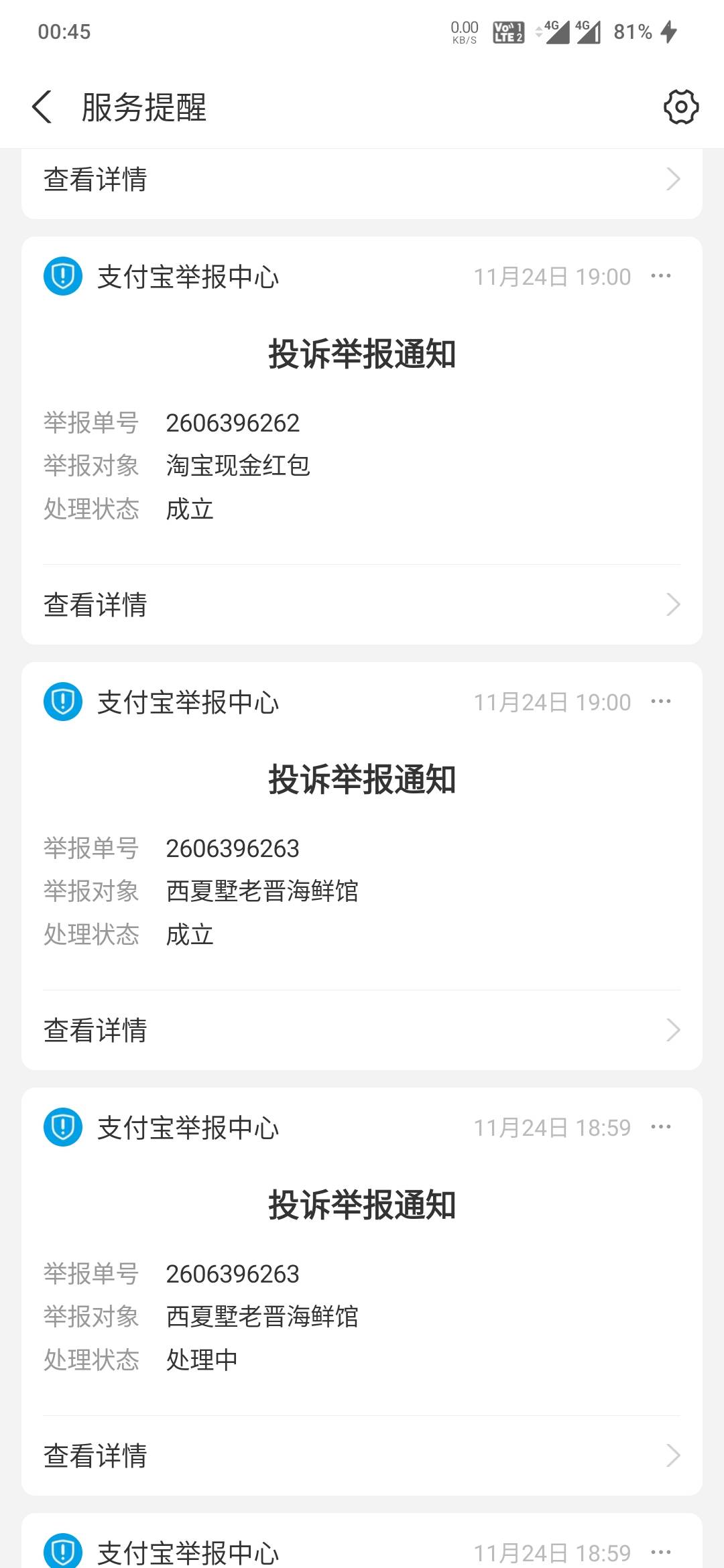 摇一摇没搞到红包，不过余额多出来一百块。
感谢分享支付宝摇一摇的老哥，要不我都不81 / 作者:撸无可撸5418 / 